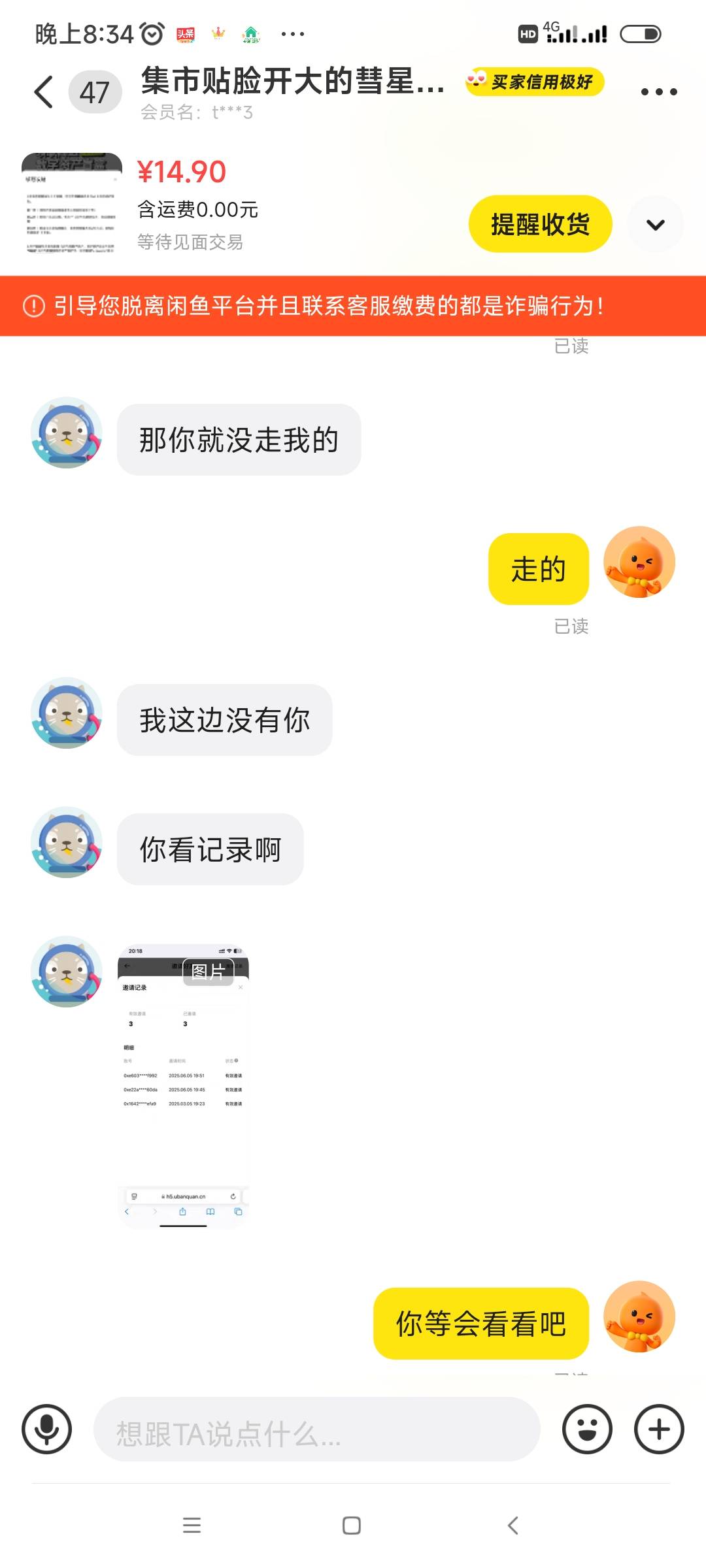 老哥们虚心的问个问题，优版权鱼出了个头，说后台没有我，也录频给我看了。这样有救吗77 / 作者:我是麻花疼的爹 / 
