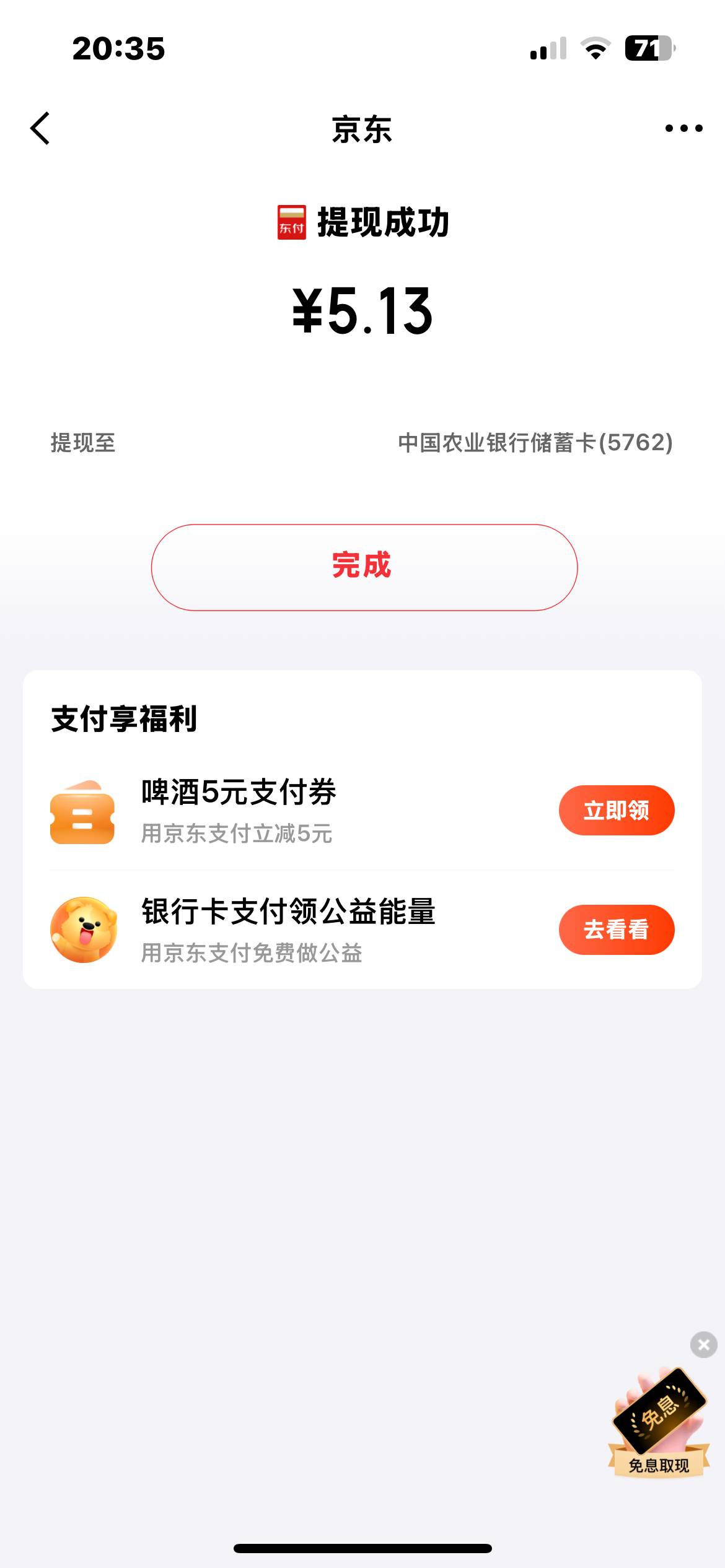 5毛到账，载歌载舞

6 / 作者:中国龙佛吕布 / 