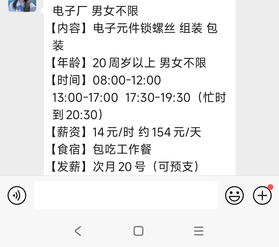 中介要买房买车了，赶紧进厂

47 / 作者:走心亿点点 / 