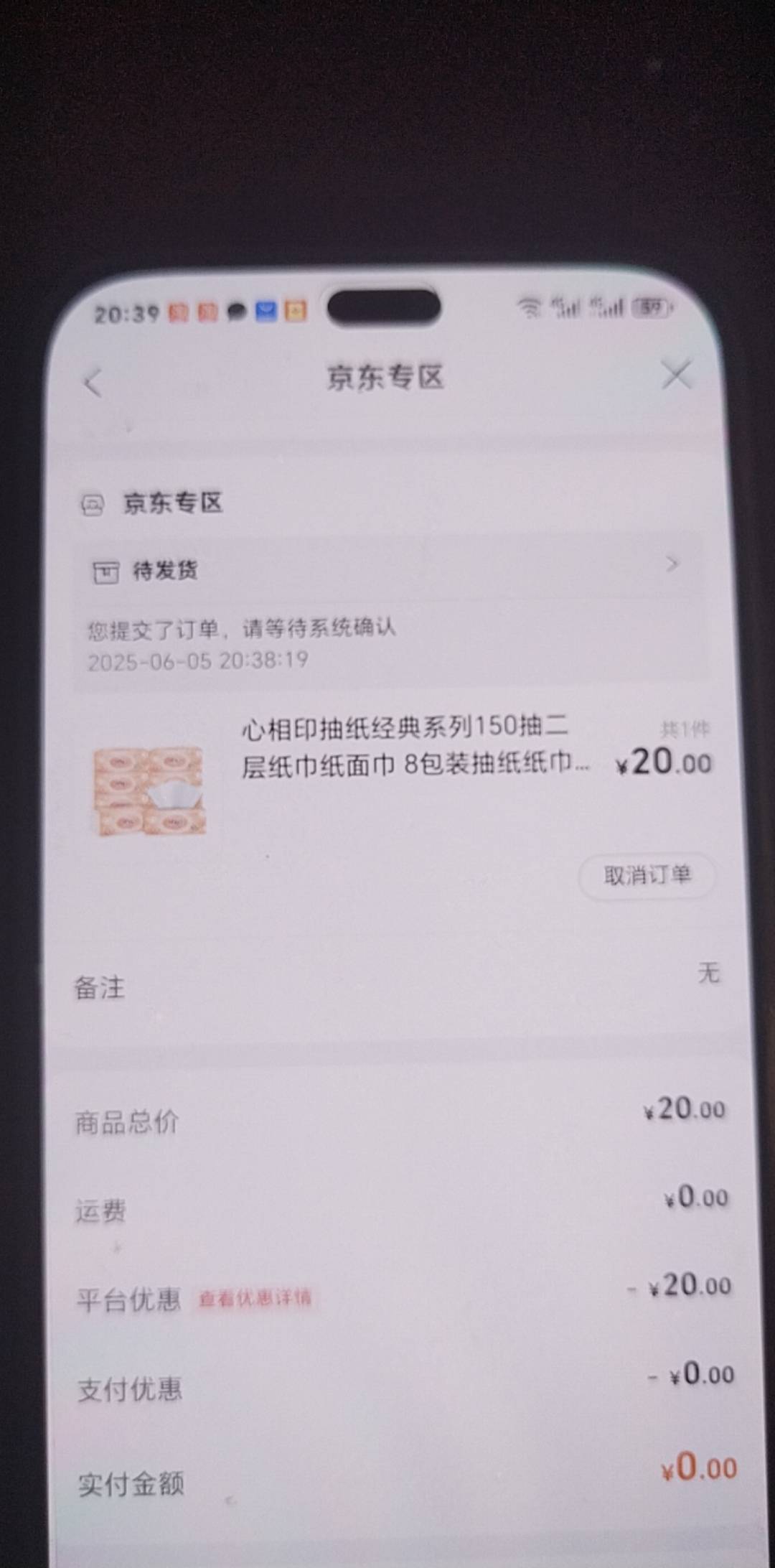 抽到建行生活京东券可以直接按提示跳转到建行生活去买自己需要的商品，这个纸巾无邮费79 / 作者:连阿姨都赞好 / 