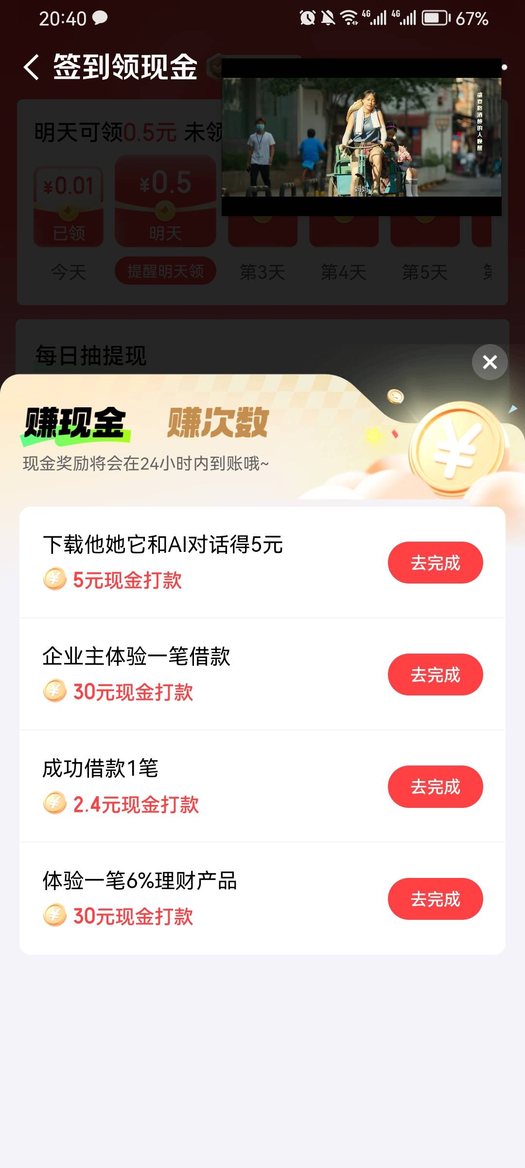 京东金融下载了他她它 而且也登录了 咋不完成任务

68 / 作者:杏干 / 