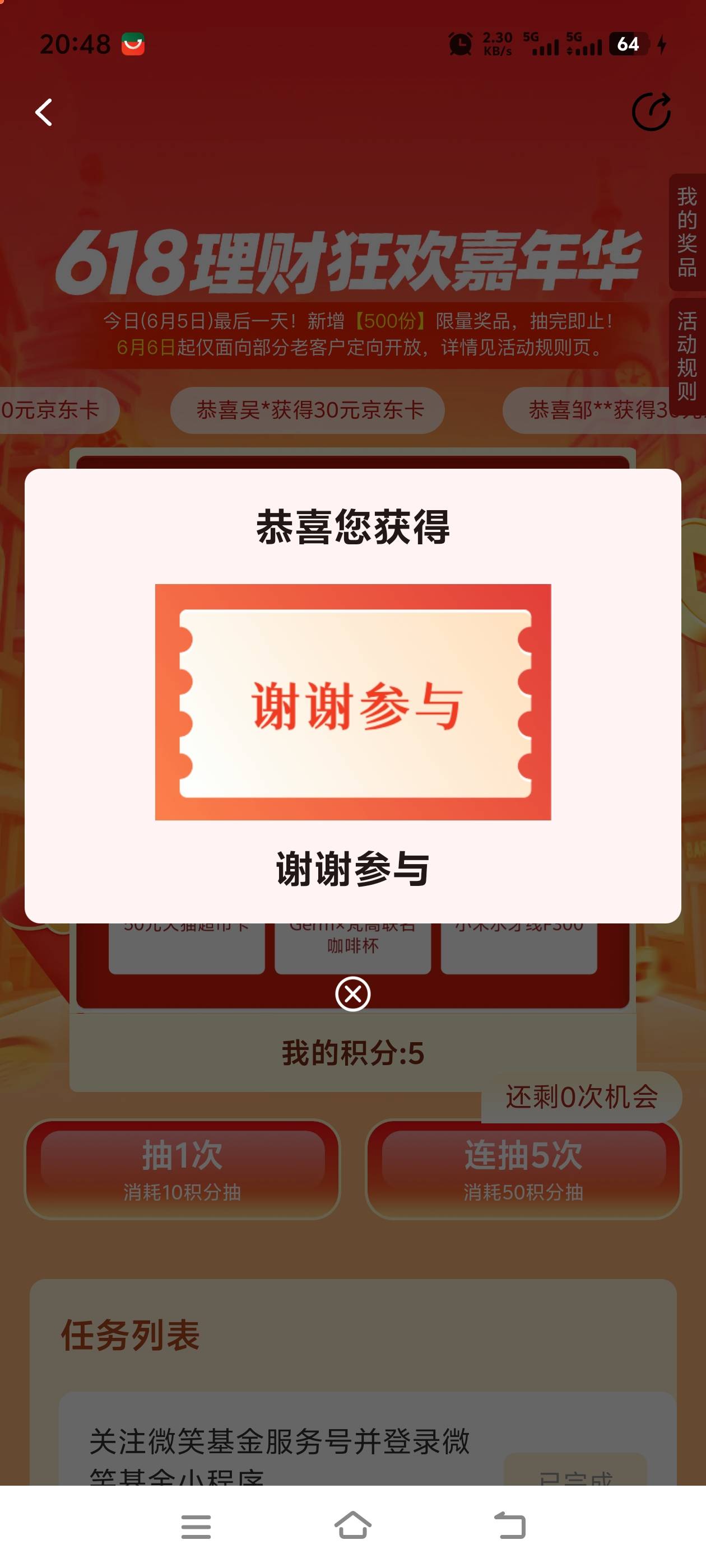 前两天一直抽不到  今晚可以抽  谢谢参与

79 / 作者:hihhhu / 