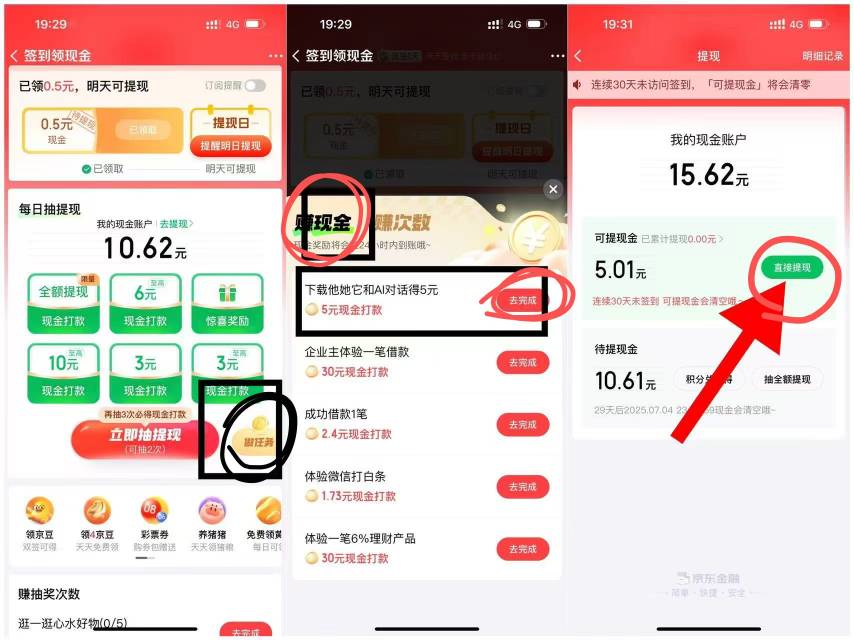 京东金融app 搜索:每日签到

如图右下任务-左上角-对话5的
下载然后对应jd登上去随便98 / 作者:比奇堡的痞老板 / 