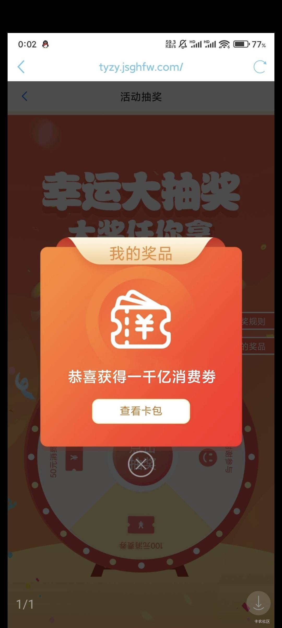哈哈哈哈成富翁了

24 / 作者:对的个 / 