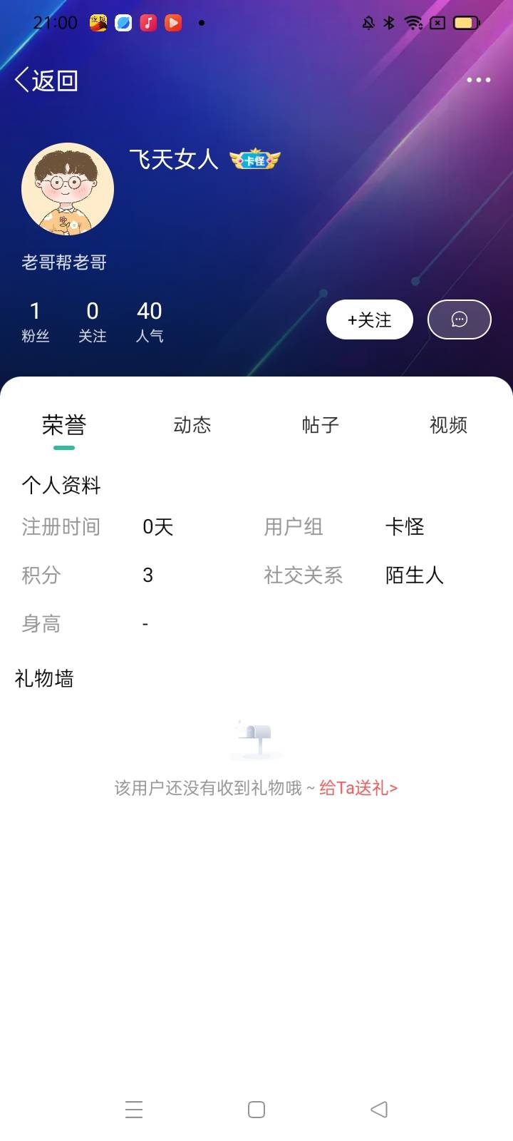 @卡农悦悦 @卡农夜班111 @卡农多多 @卡农夜班肥嘟嘟 @卡农...21 / 作者:囧哥专打小特 / 
