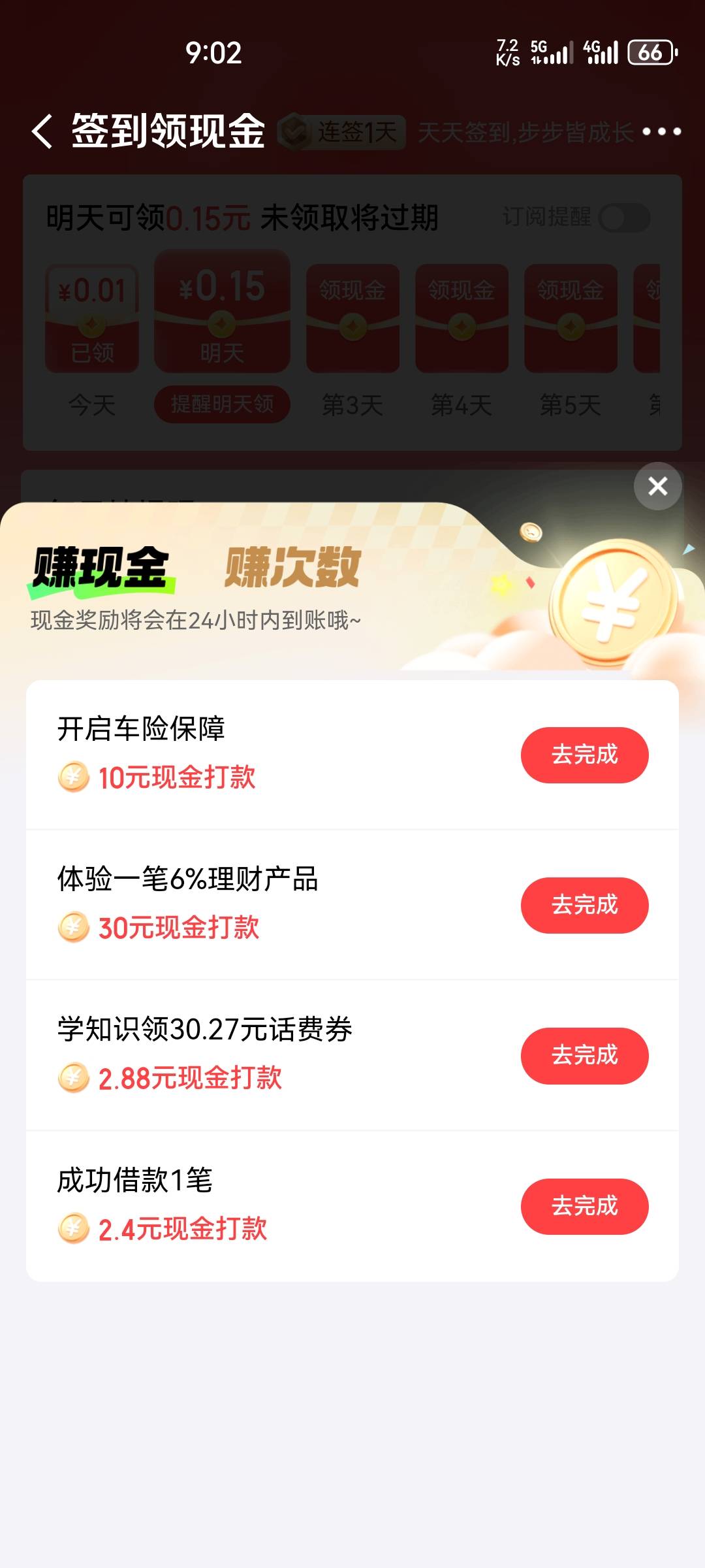 京东金融这个车险怎么弄，报价了还是显示去完成

0 / 作者:醒来的梦里 / 