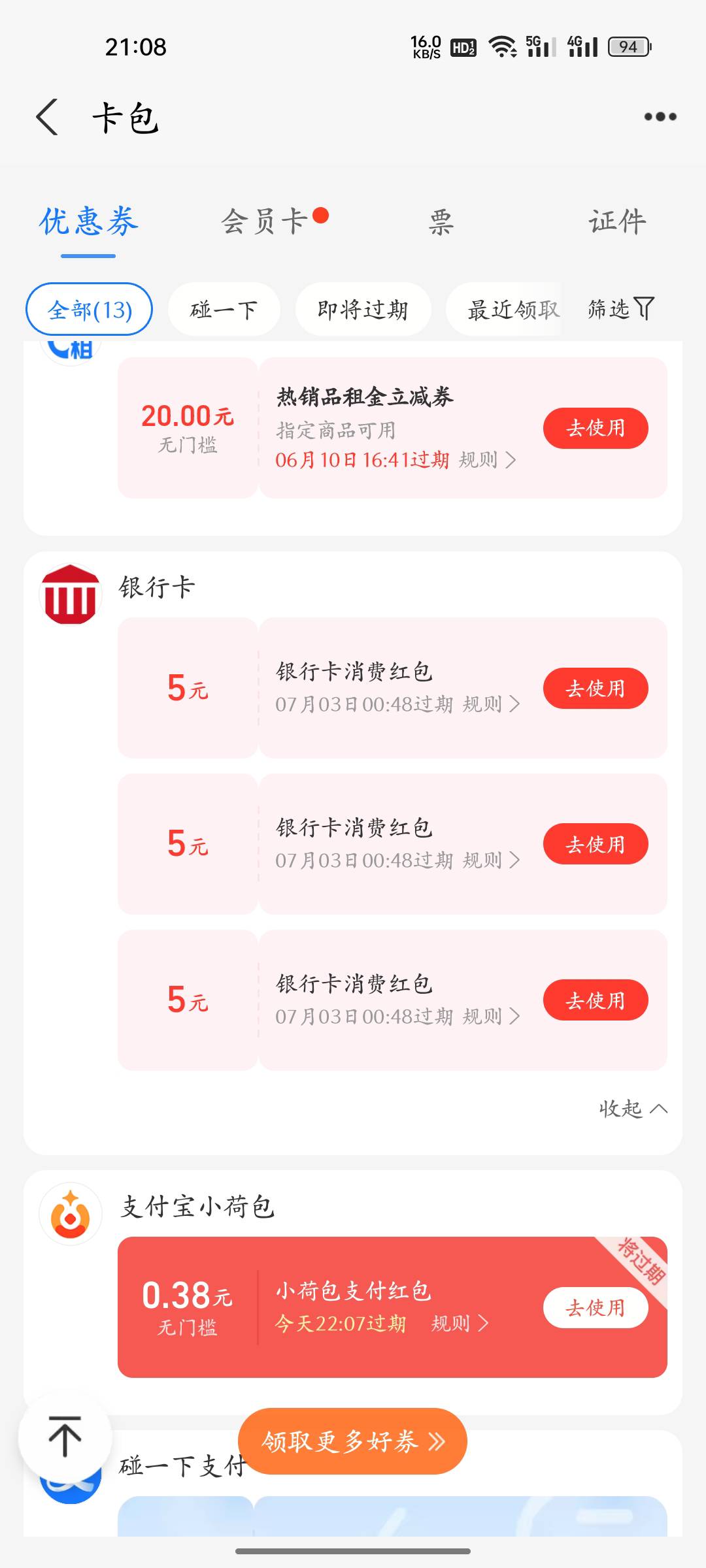这个怎么用

91 / 作者:ymbj / 