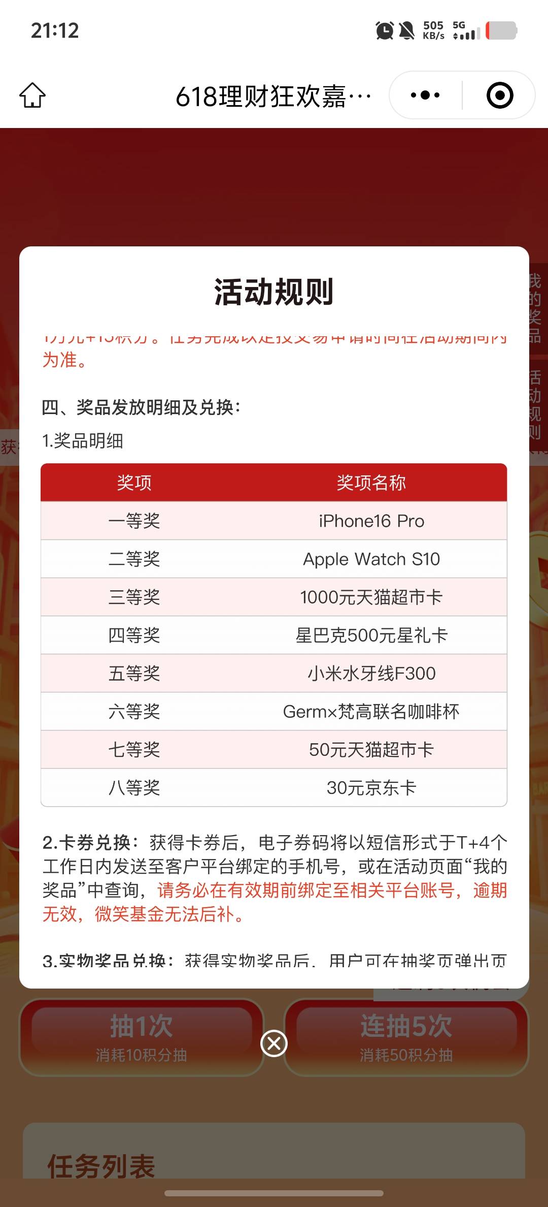 这个能去撕嘛，等两天就这个结果


19 / 作者:洋小气 / 