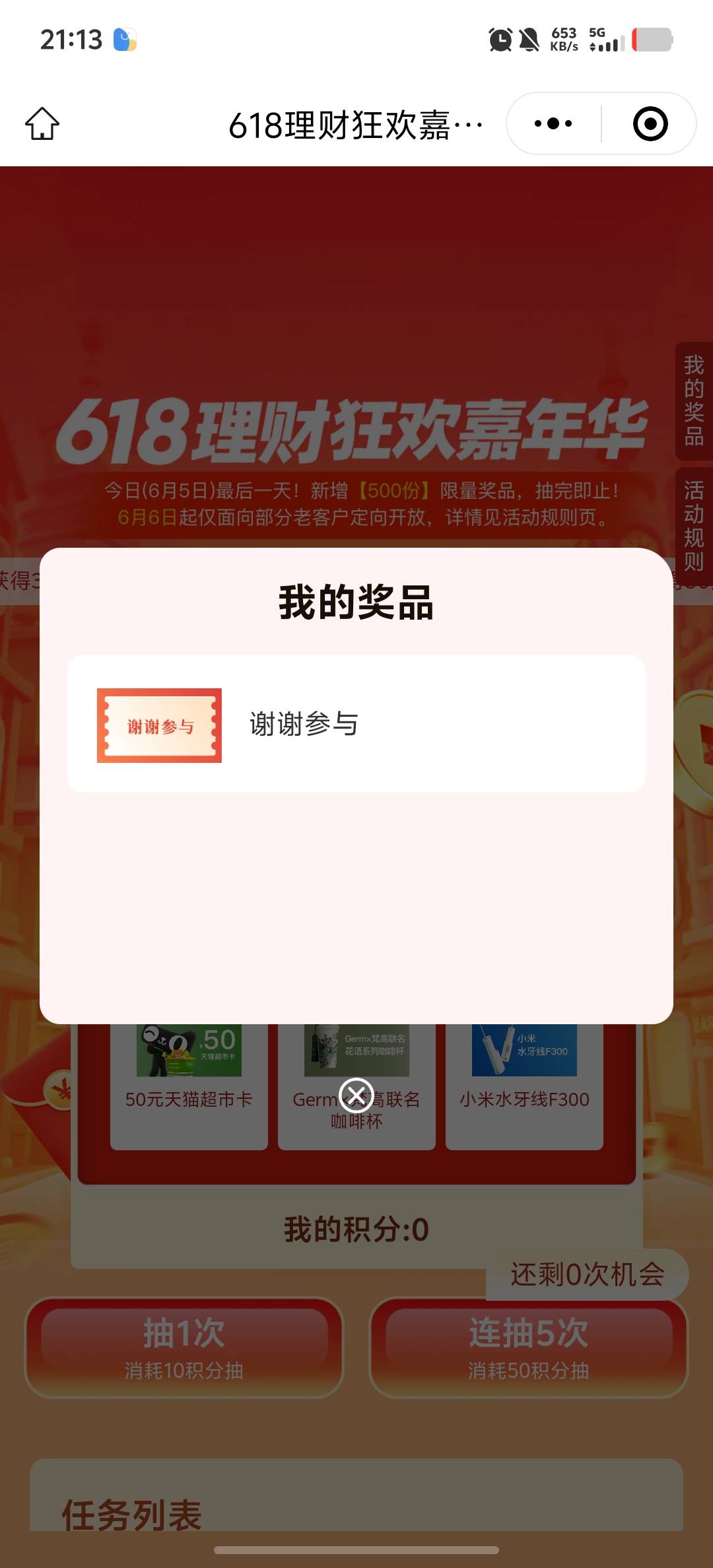 这个能去撕嘛，等两天就这个结果


5 / 作者:洋小气 / 