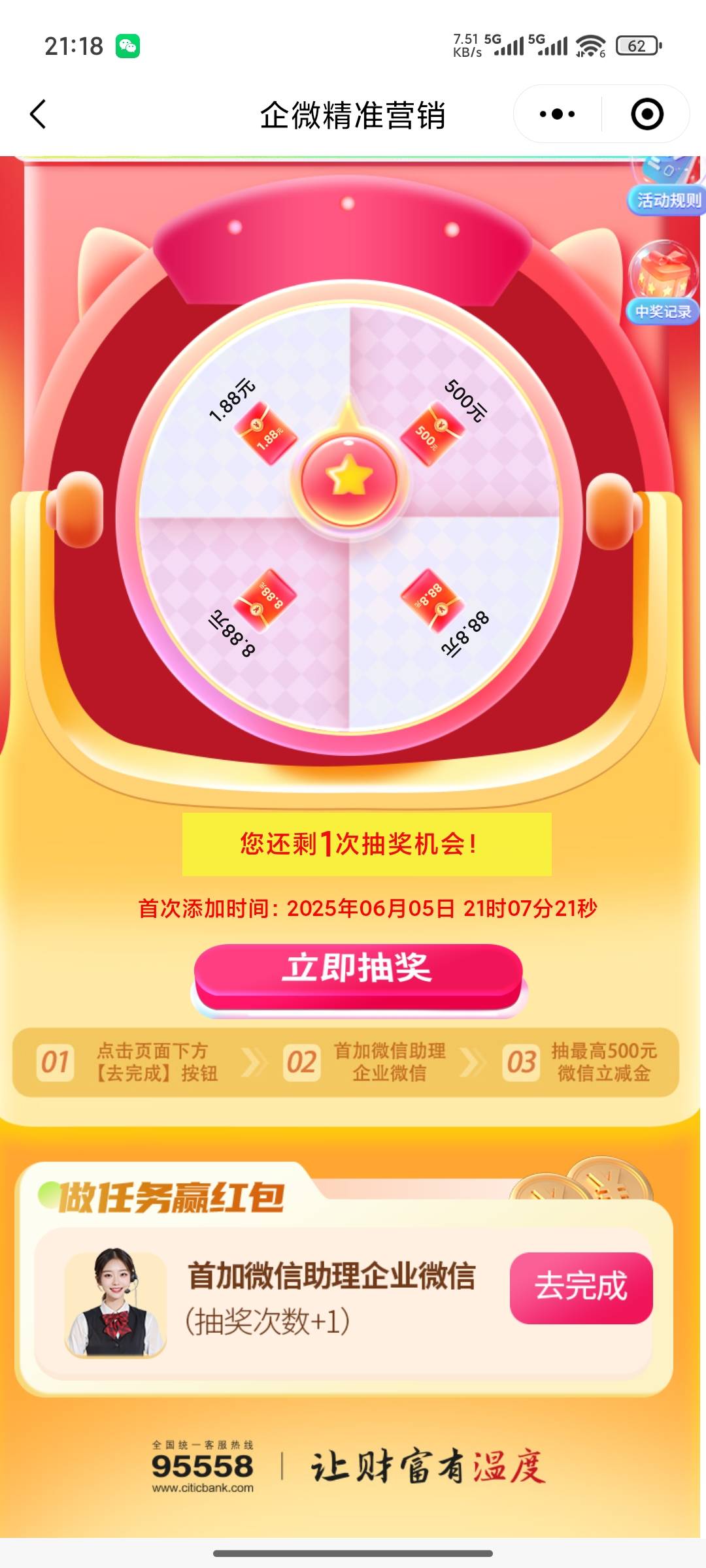 坐等卡点抽

73 / 作者:卡农万事通 / 