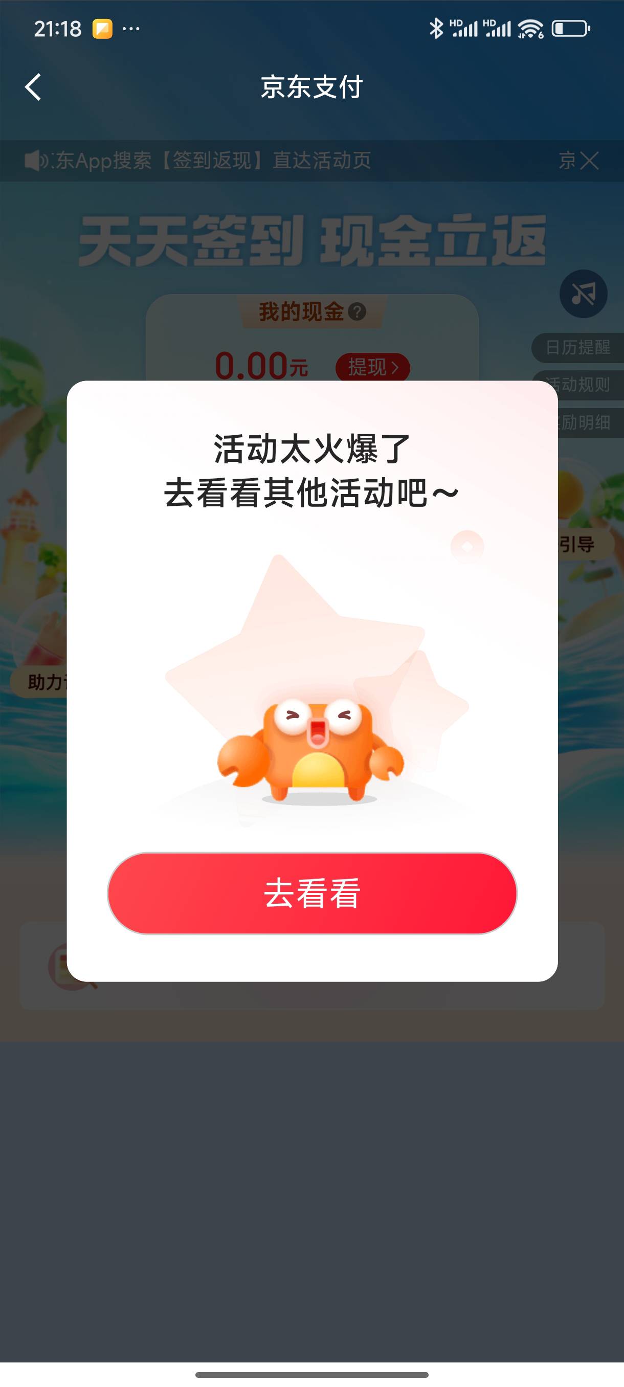 完了，京东金融提现了两次ai对话那个任务直接把实名拉黑了，所有活动都不能参加了，这15 / 作者:好HHHH / 