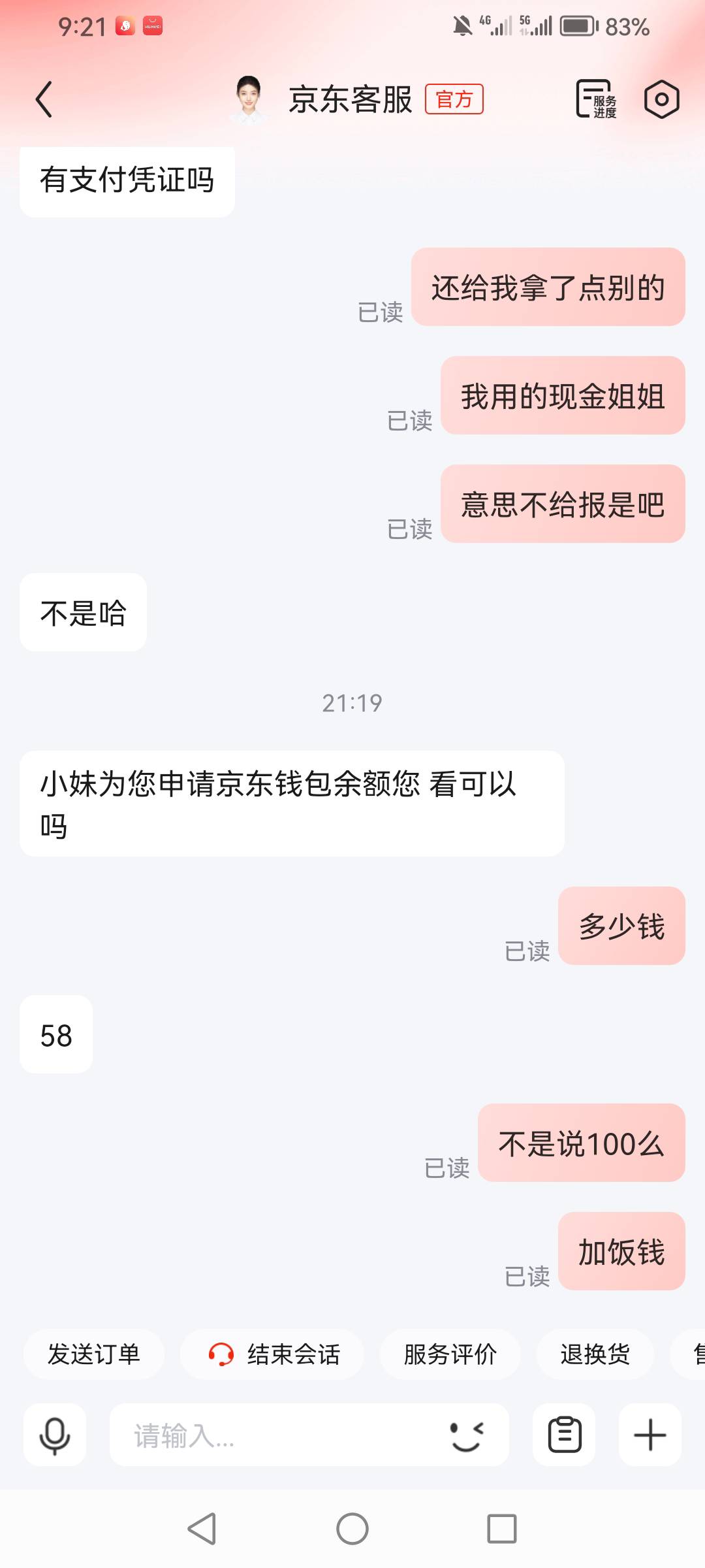 冲吧

16 / 作者:加菲猫来了 / 