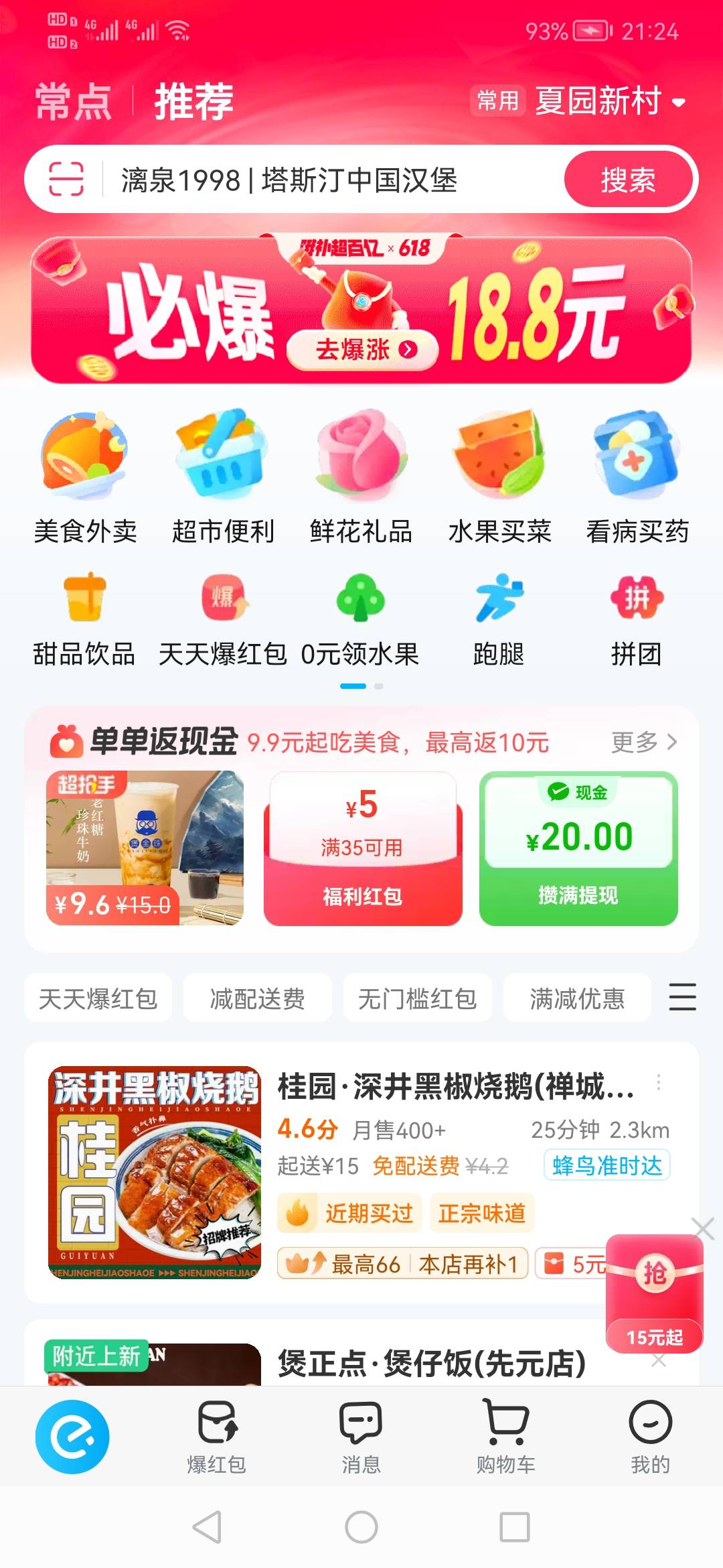 勾槽的华兴，一毛没申请到，给给电子账户充值的明细还显示的是还款69 / 作者:刀巴哥 / 