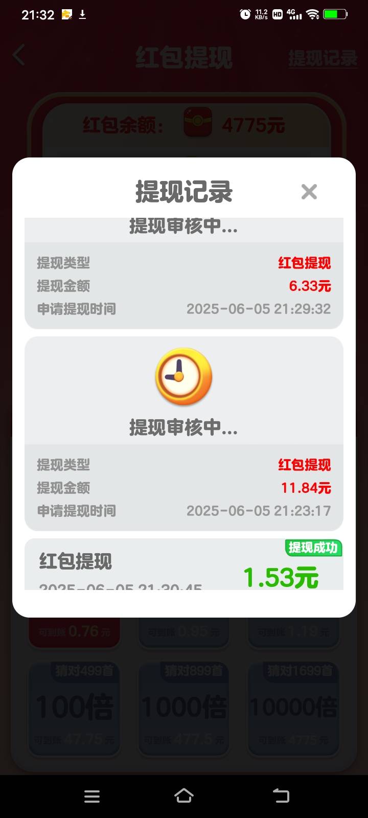 狂爆？一个广告基本5毛。提现审核不知道明天到不

16 / 作者:羞答答的玫瑰 / 