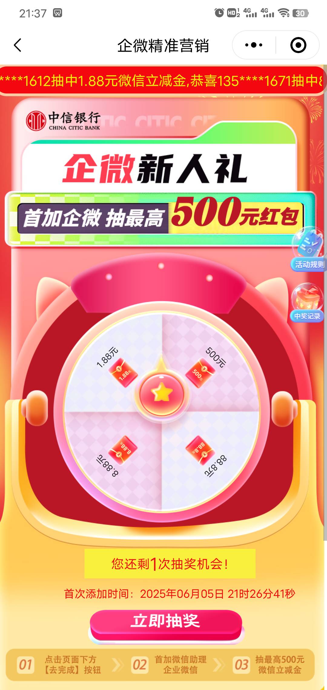 中信能抽但开不了卡，没有野鸡一类

68 / 作者:我是我的神 / 