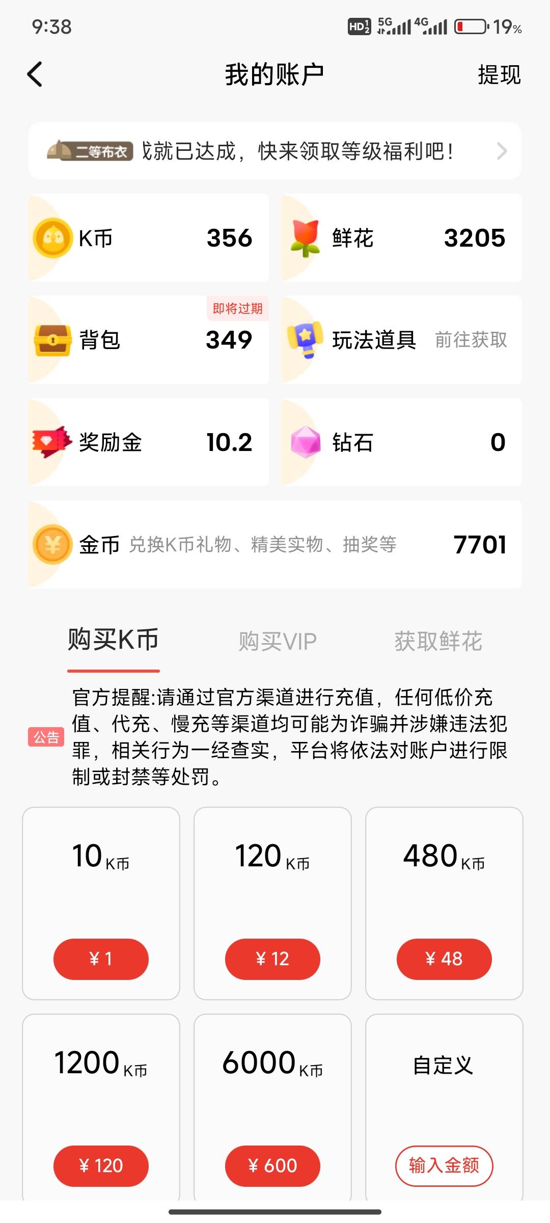 有没有老哥收全民k歌k币？上个星期出的sm那边也没改密马打算申请一波然后注销

15 / 作者:我的大满 / 