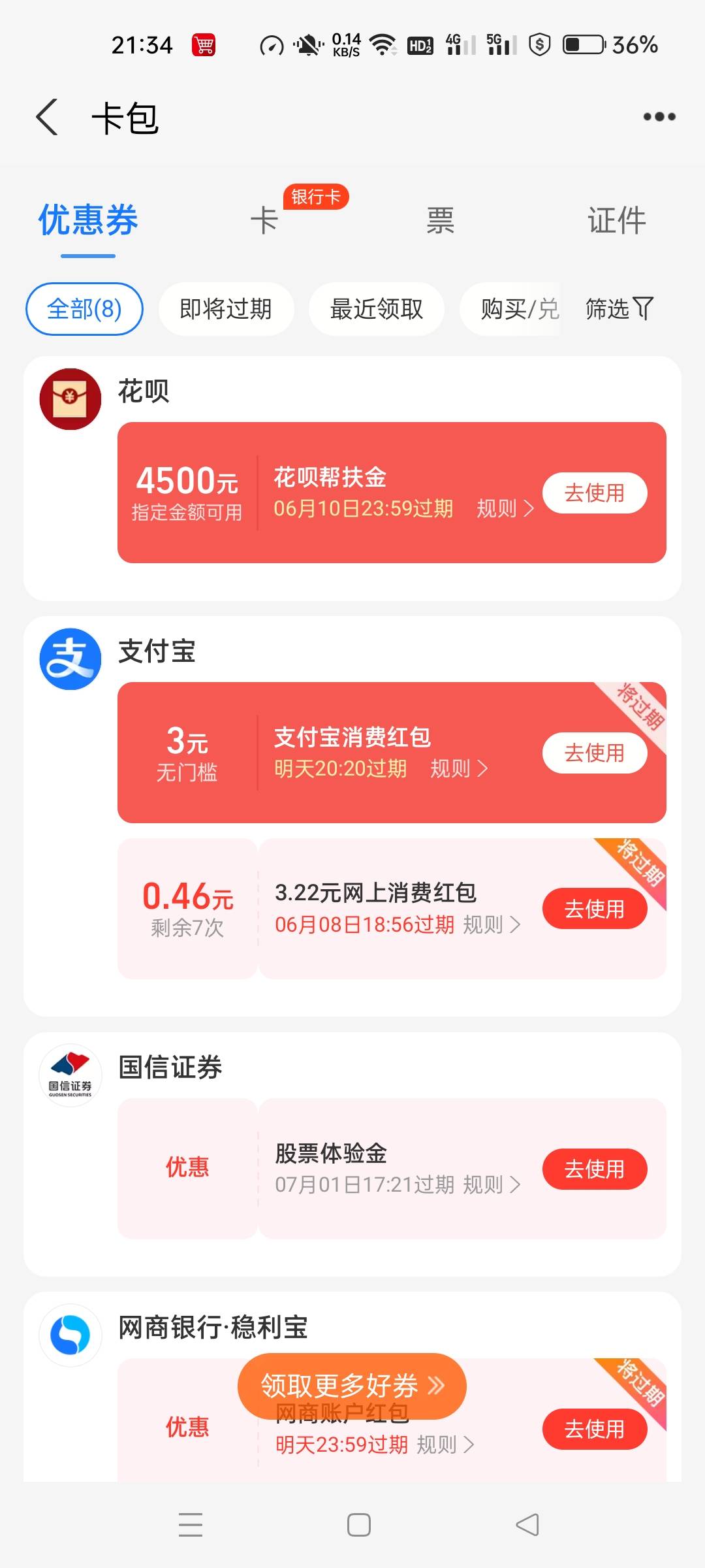 大毛，可惜没钱还

10 / 作者:hxyi88 / 
