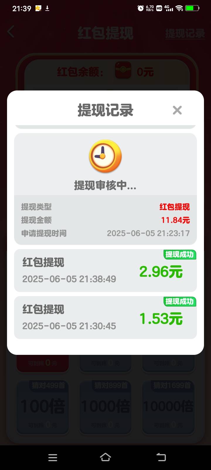 狂爆？一个广告基本5毛。提现审核不知道明天到不

89 / 作者:羞答答的玫瑰 / 