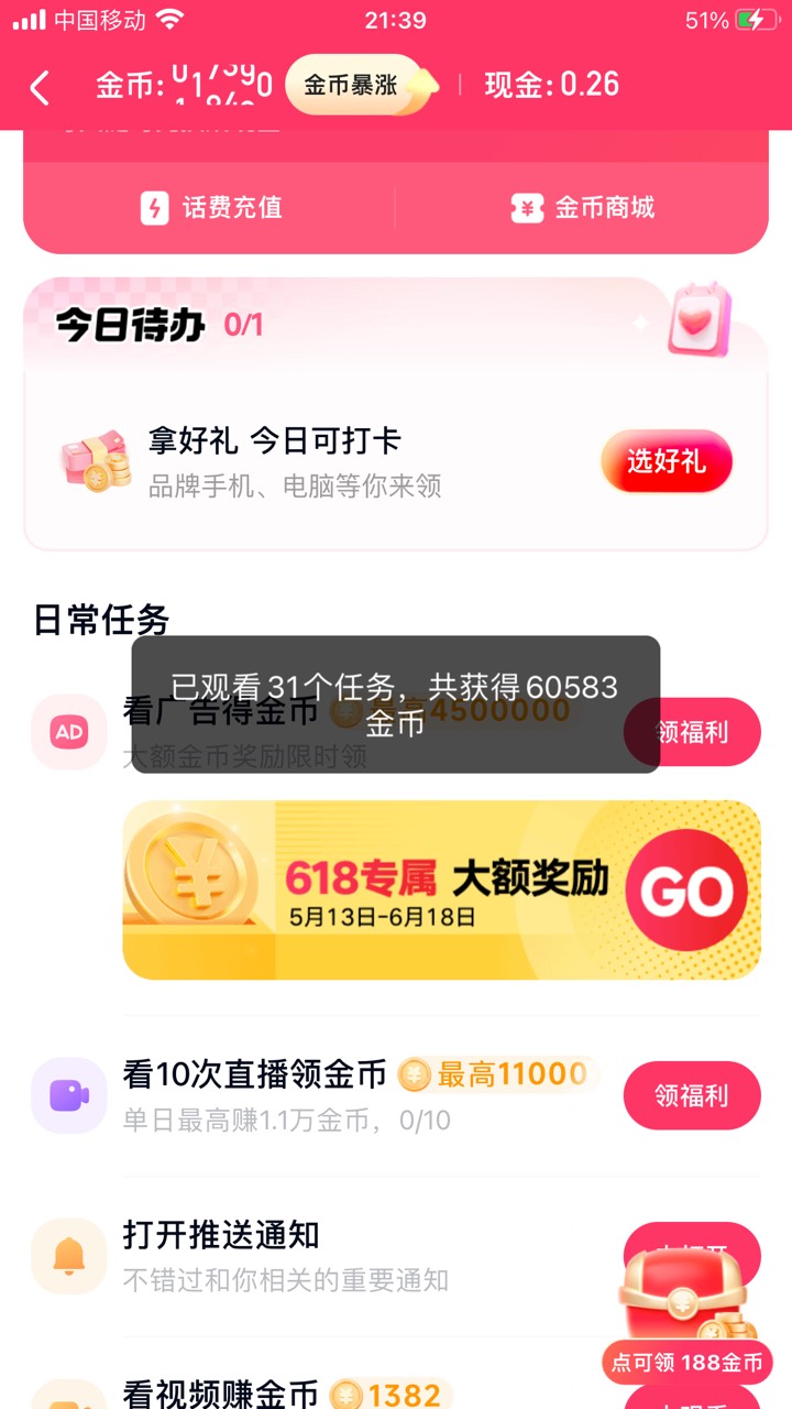 看31个广告全是一模一样的同一个广告

40 / 作者:太上皇上 / 