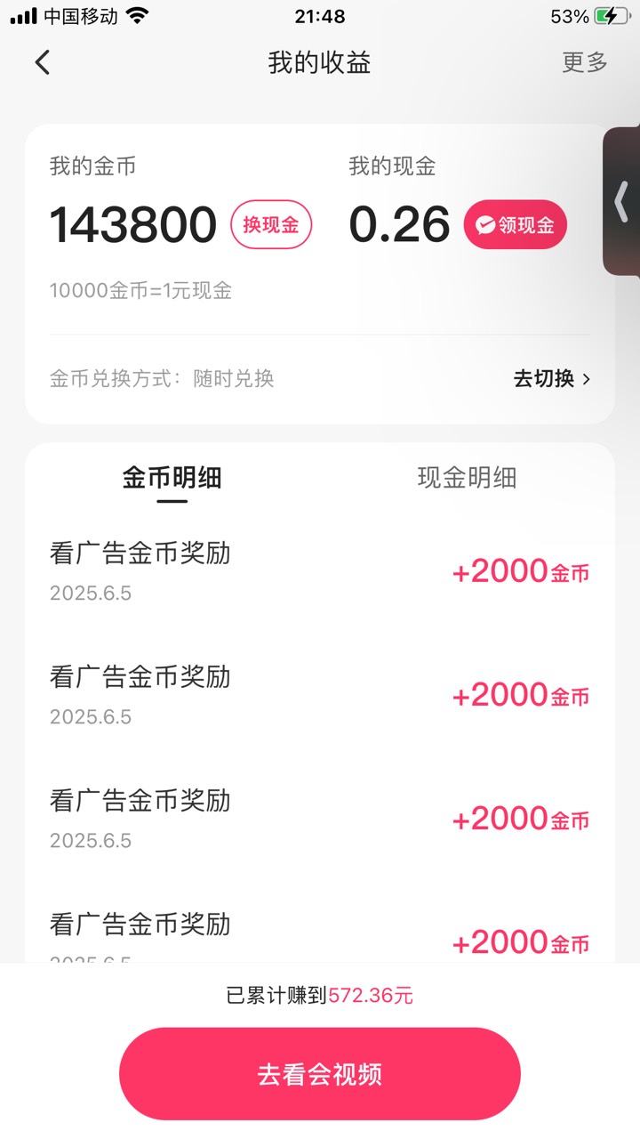 看31个广告全是一模一样的同一个广告

15 / 作者:太上皇上 / 