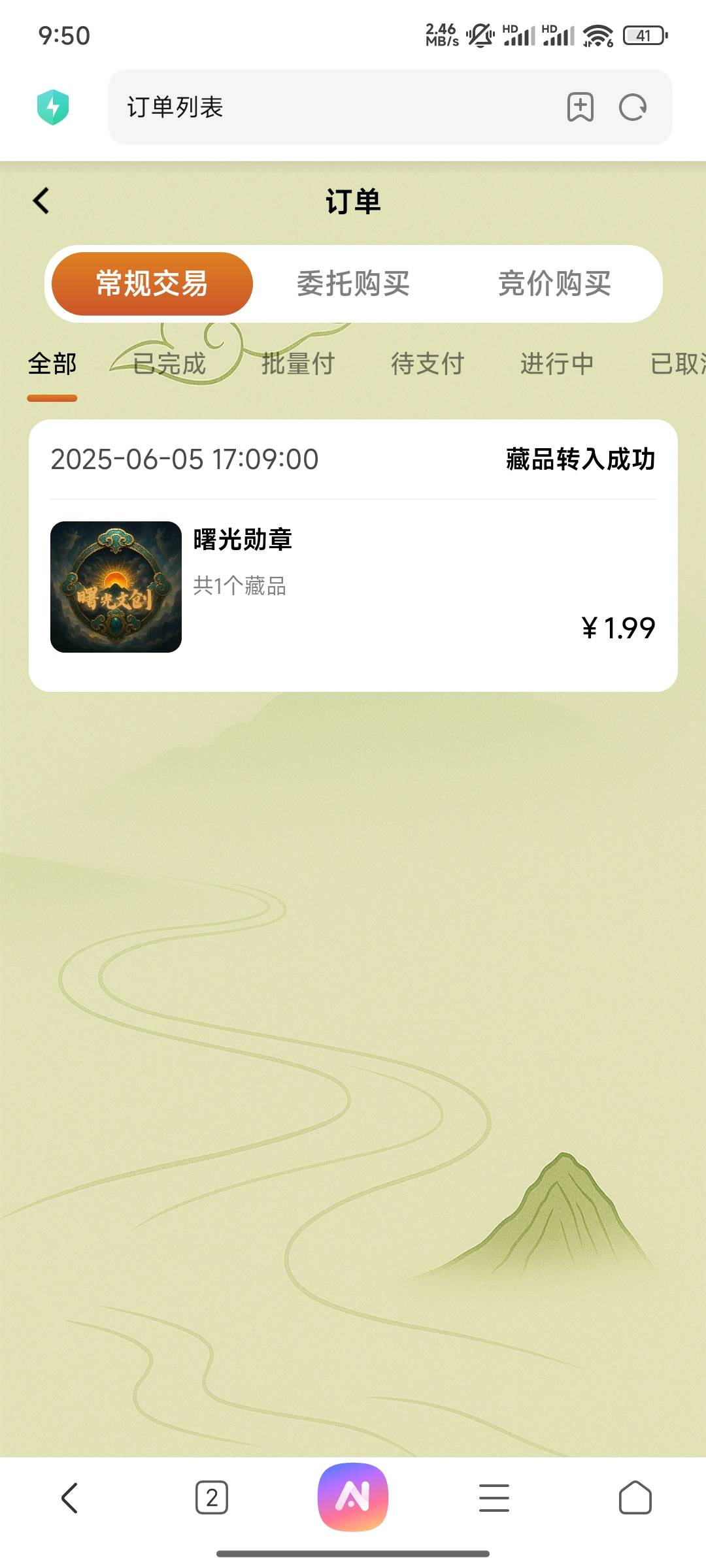 曙光文创有优先购买不了的不

63 / 作者:小鬼老头 / 