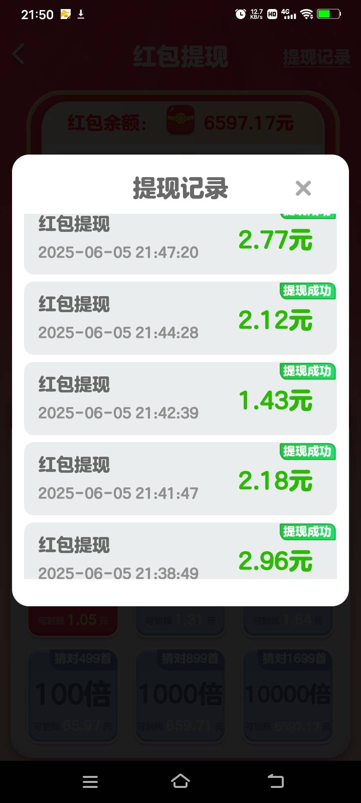 狂爆？一个广告基本5毛。提现审核不知道明天到不

69 / 作者:羞答答的玫瑰 / 