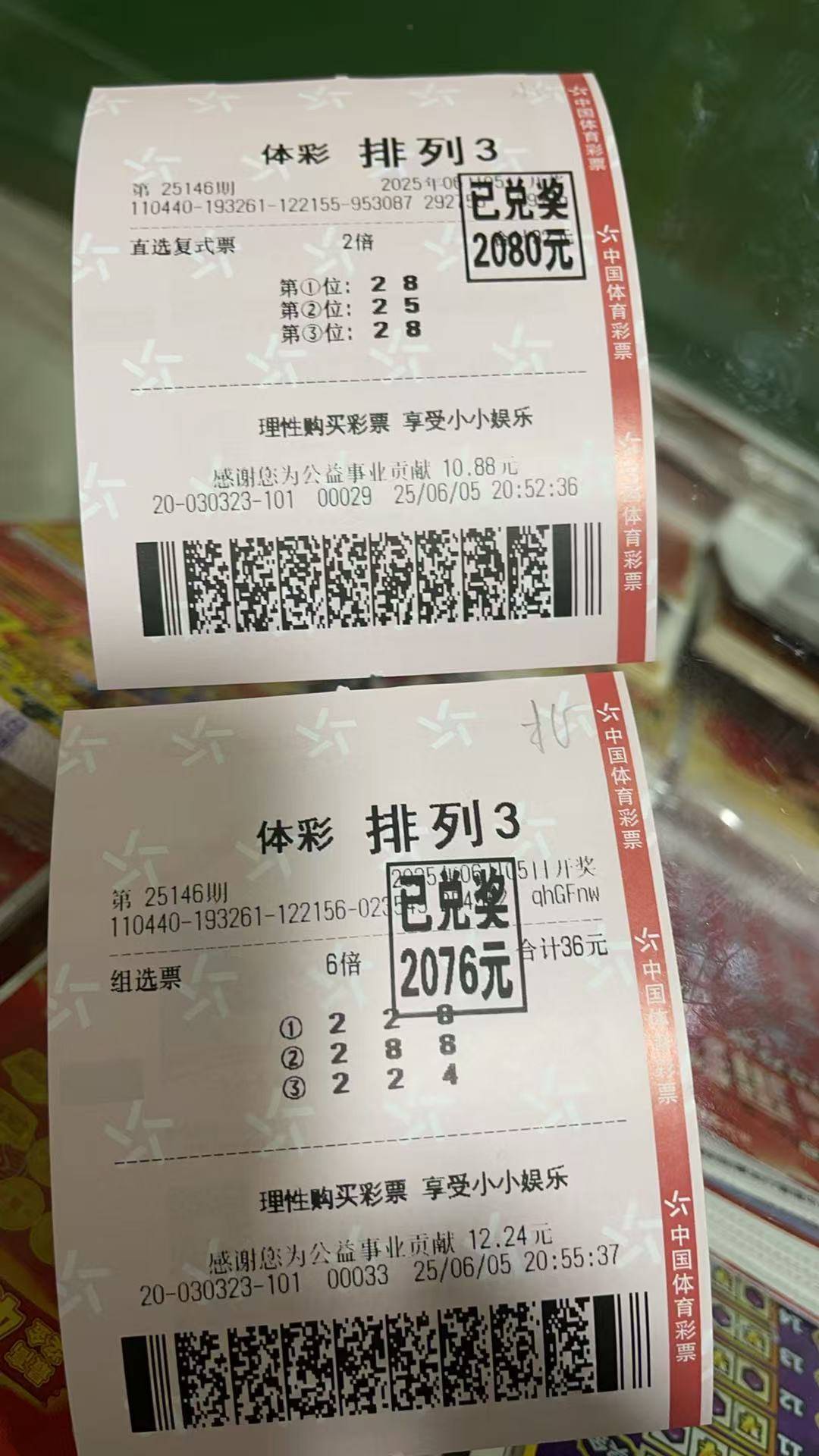 体育彩票排列三开822   要是开228就好了，还好中了一点
68 / 作者:喜提上岸 / 
