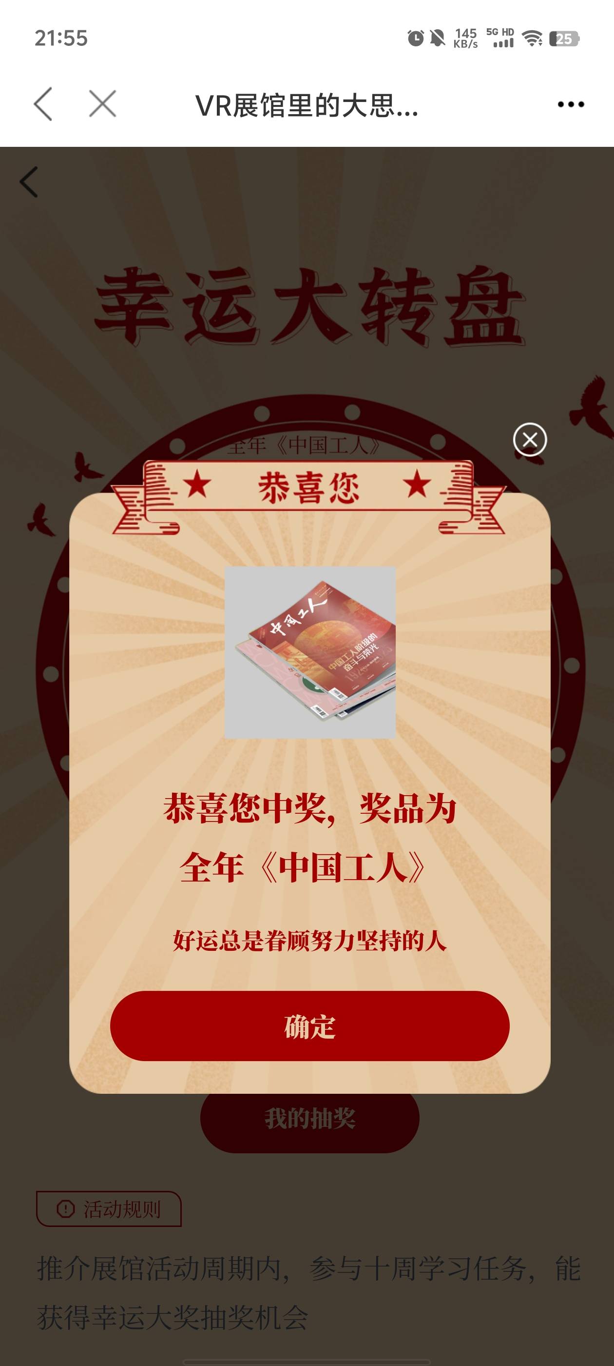 职工之家别去了，浪费我10几分钟

88 / 作者:元小号 / 