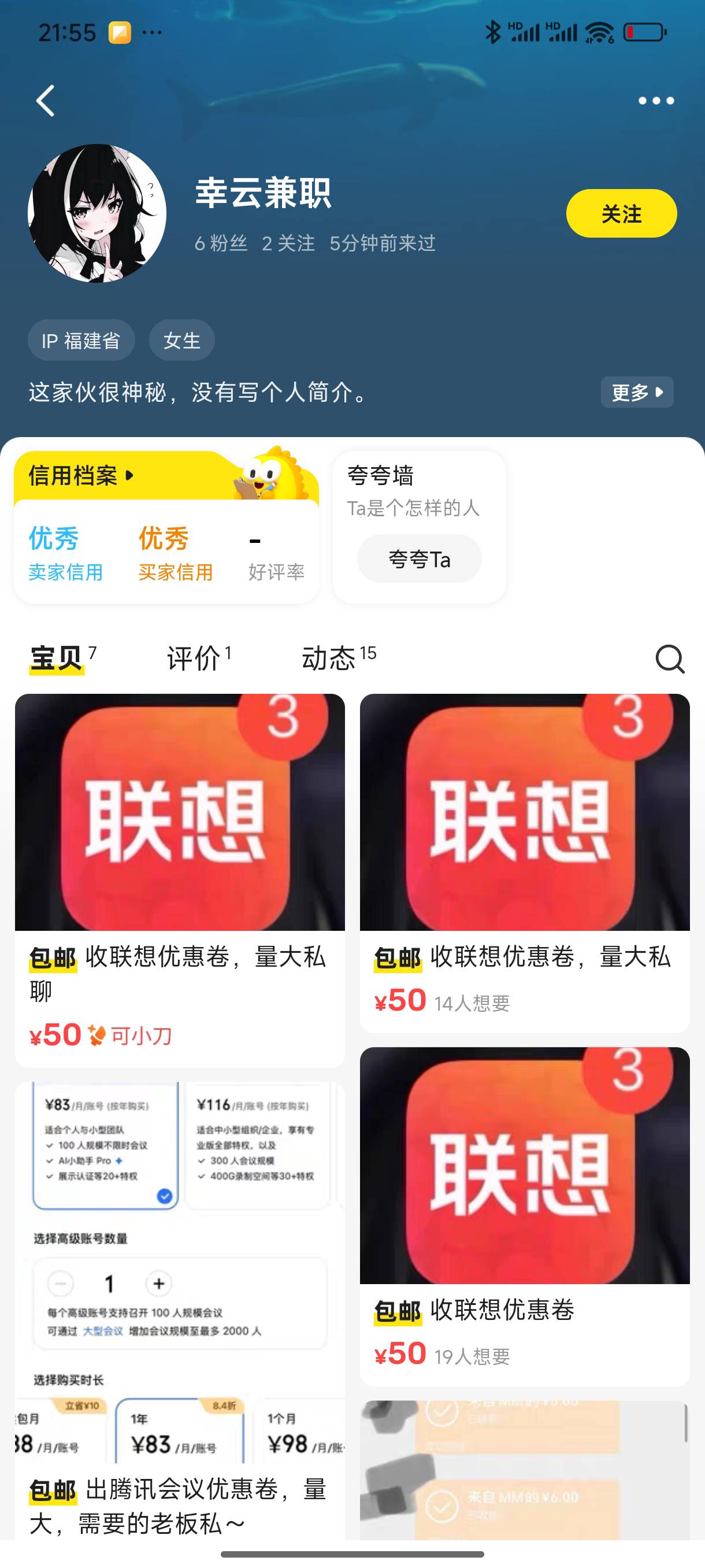 京通有出给这人的吗，靠谱吗，看着像中介

6 / 作者:好HHHH / 