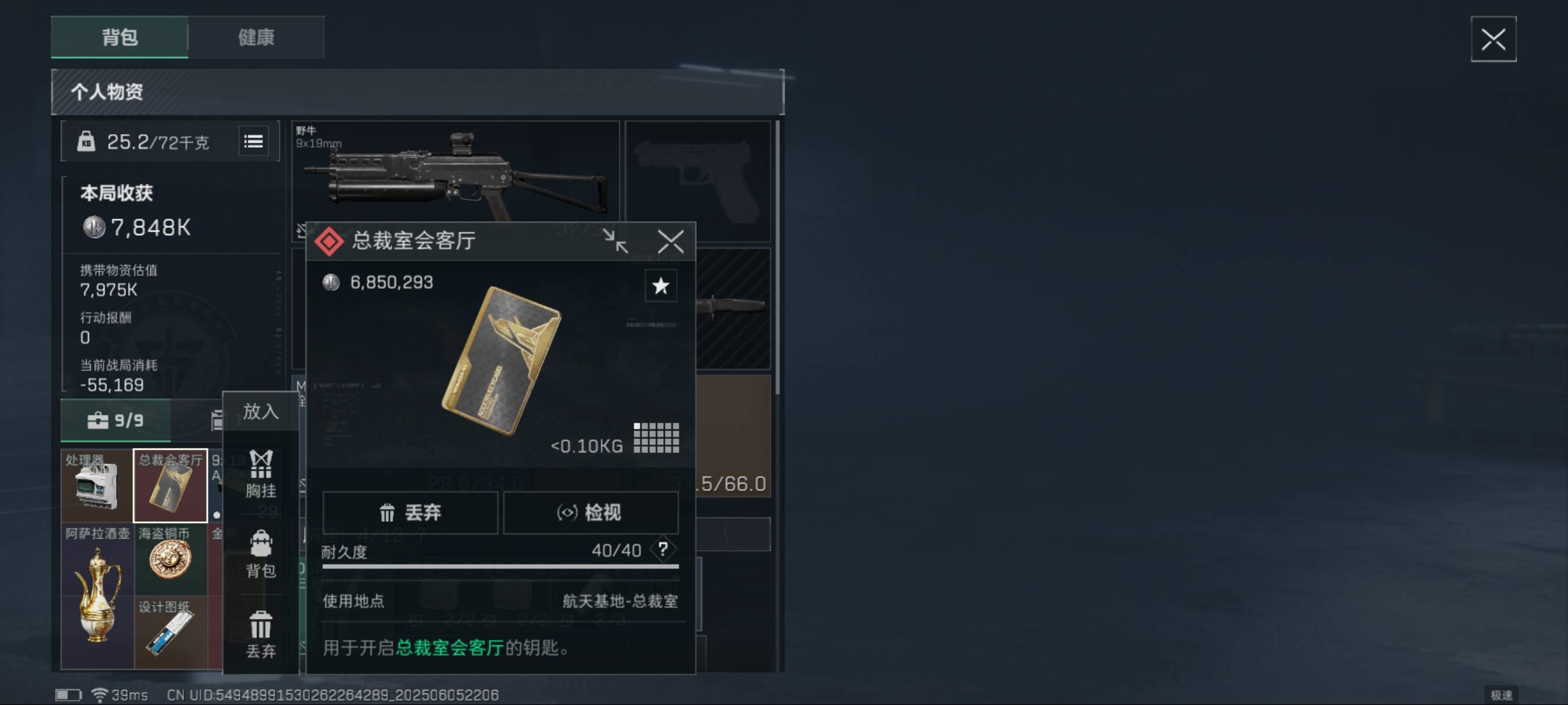 昨天出了1000万的呼吸机，今天出个600多万的房卡，运气还可以

9 / 作者:嘟 嘟 / 