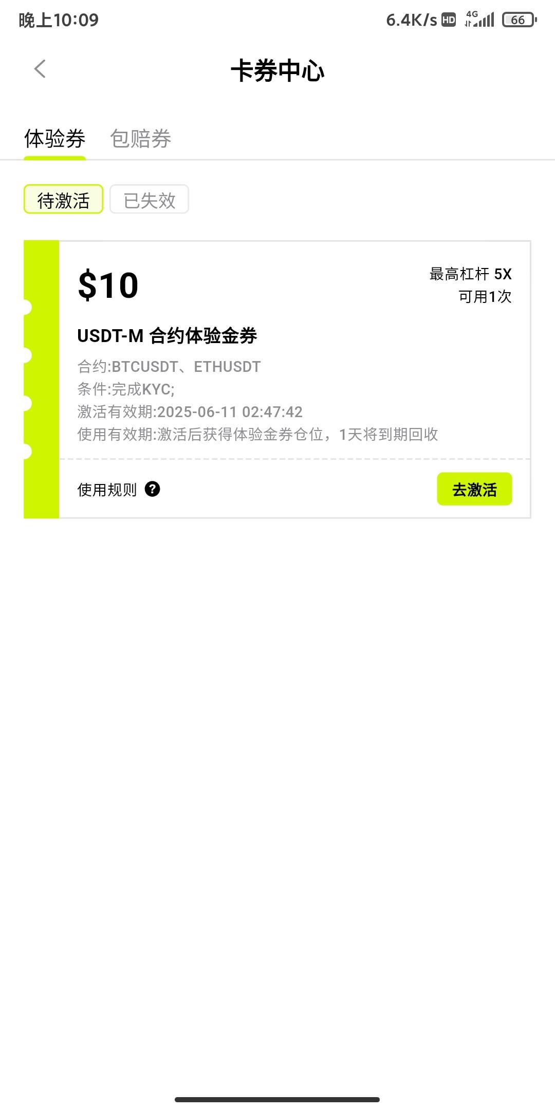 bit又送10u 5倍合约券了


21 / 作者:申毛度日 / 