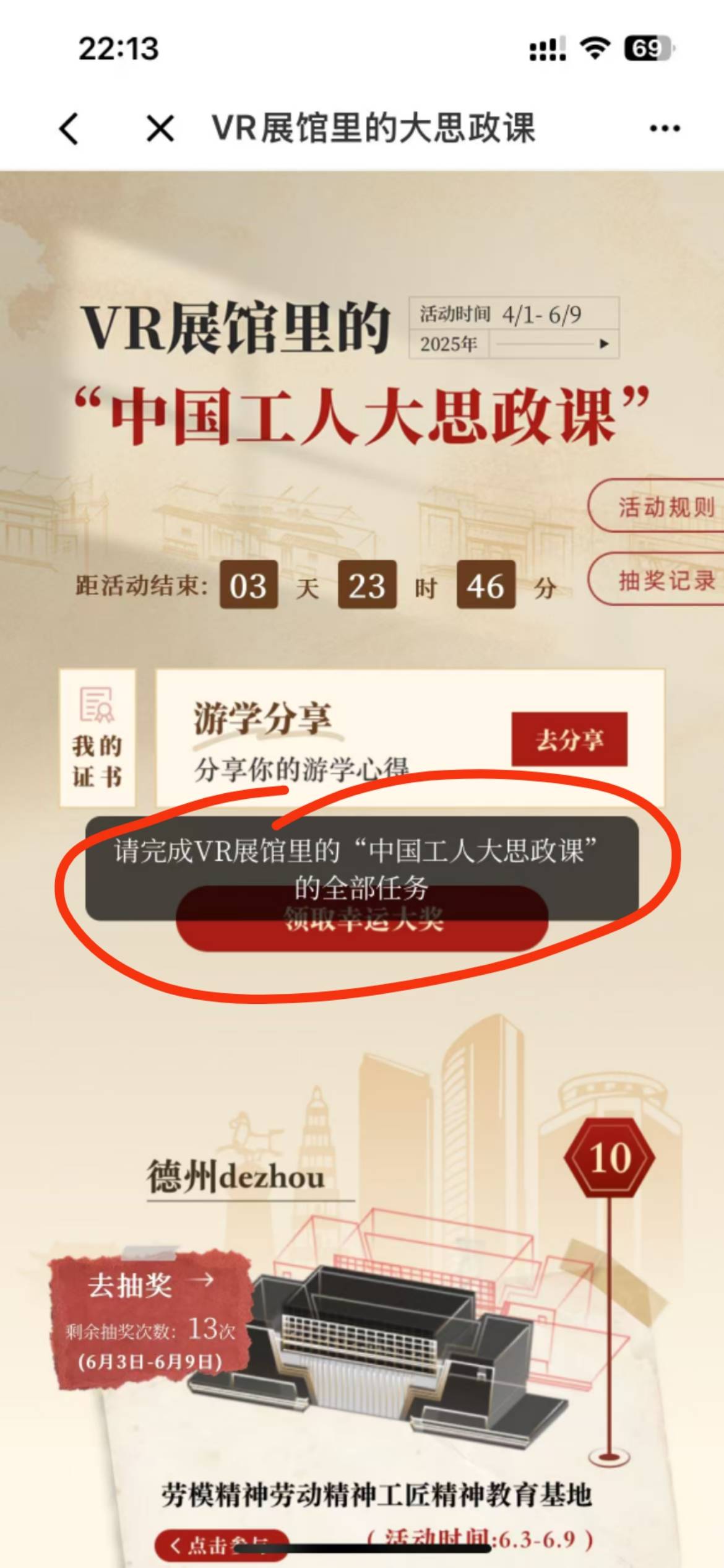 这个任务去哪里完成脑壳痛一直找不到

28 / 作者:神mir / 