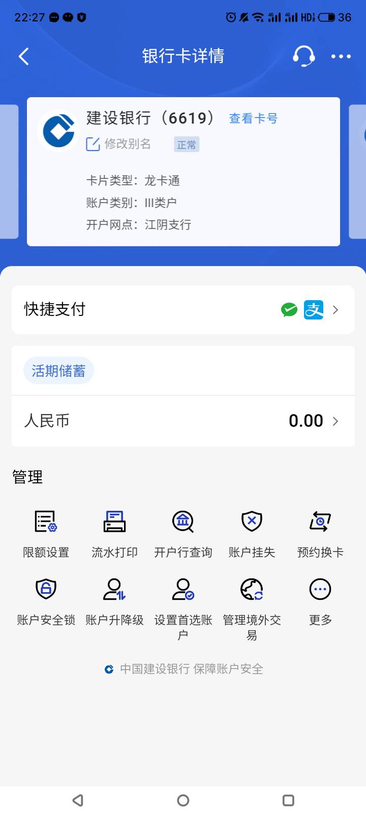 老哥们，几年前最江阴开的卡，怎么查询绑定卡是哪个？没有入口啊，这张是龙卡通，其它15 / 作者:门西克 / 