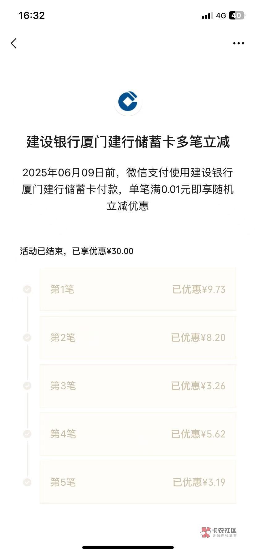 气si，有立减可以刷，但是最江阴这张卡不知道绑定的一类户是哪个，入金不了。


16 / 作者:门西克 / 