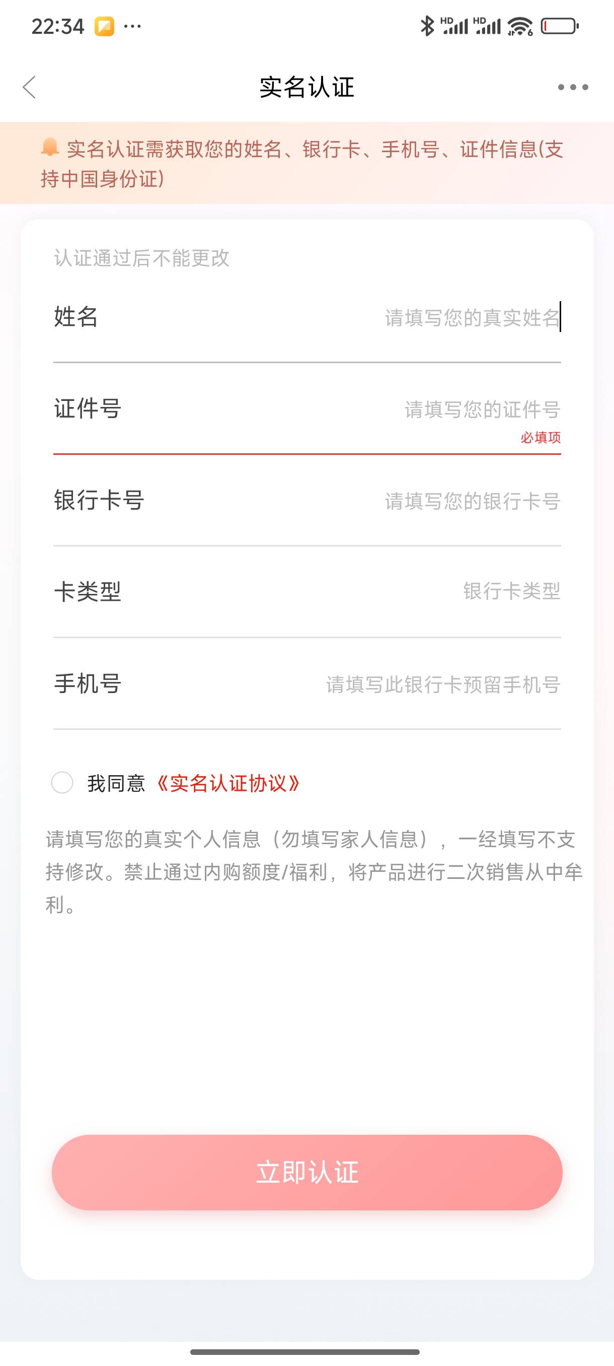 老哥们京通券联通绑定还有实名吗？

97 / 作者:好HHHH / 