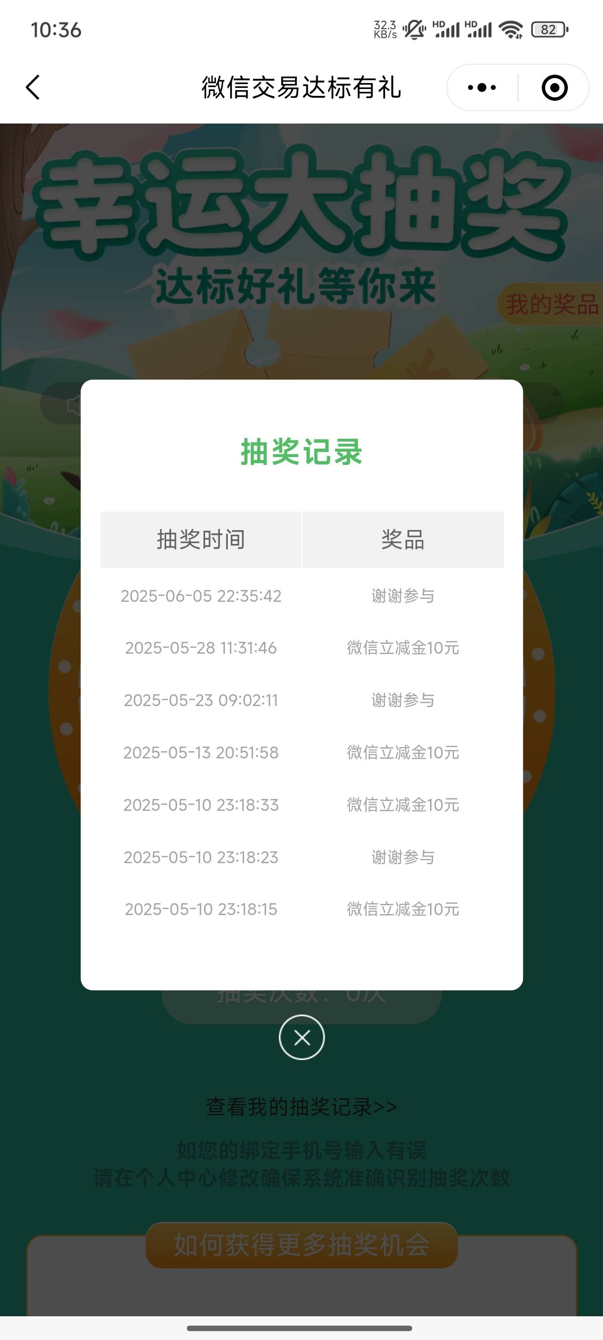 辽宁邮储周四没奖品了，还是我太黑了，一个7中4，还是低保，一个6中3，也是最小的奖，95 / 作者:fgzf / 