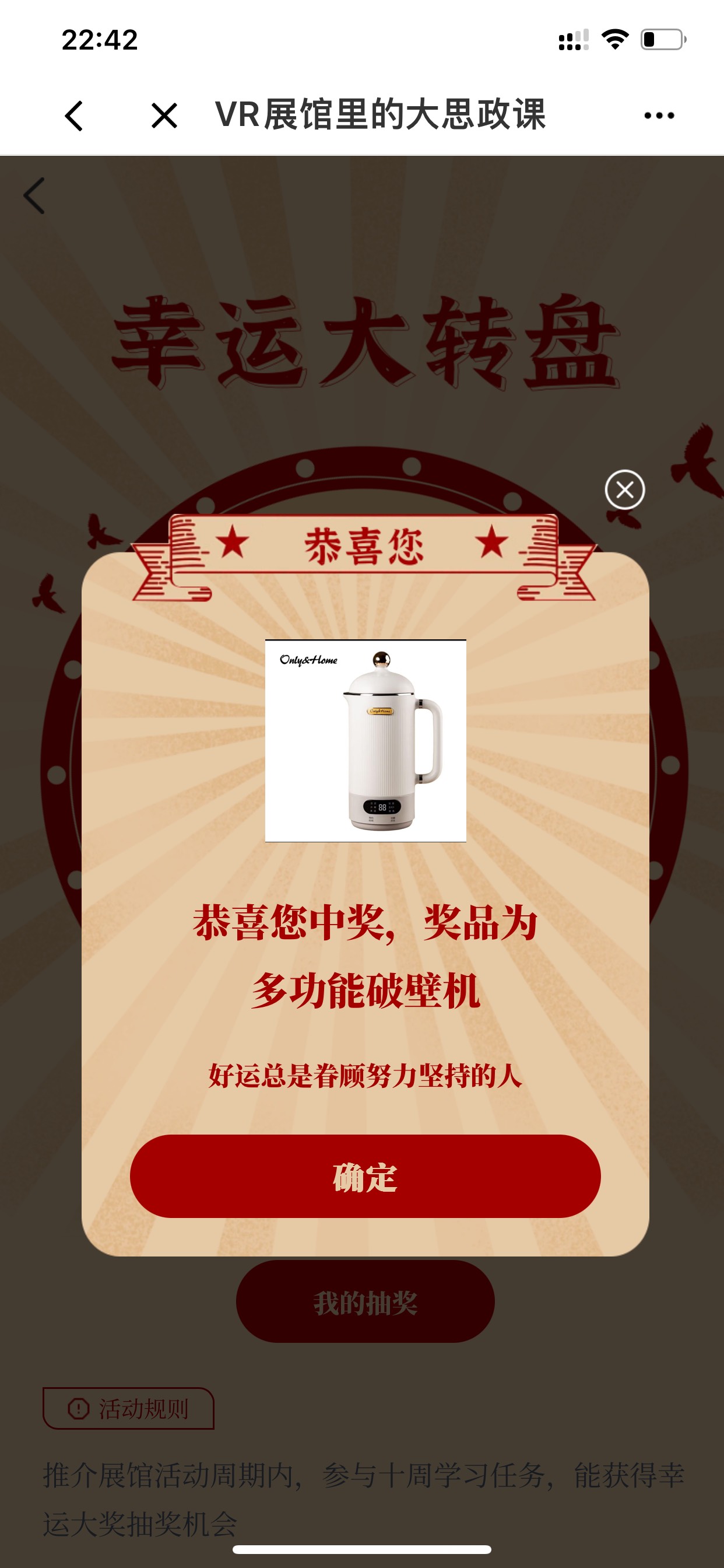 职工之家是每个站点，都要领一个证书，组合起来成能抽最后的奖。


22 / 作者:活捉IU / 