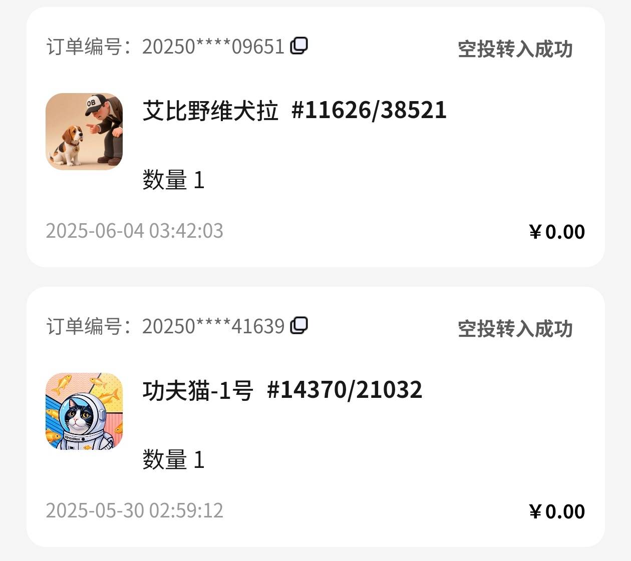 老弟，openbox我跑了，天下没有不散的筵席，这场盛宴已经到了最后的时刻，山珍海味早32 / 作者:藏品稍微烫手 / 