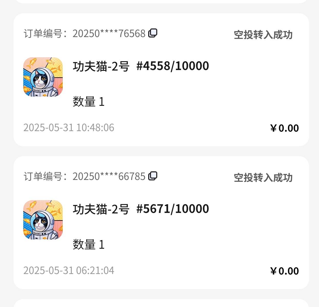 老弟，openbox我跑了，天下没有不散的筵席，这场盛宴已经到了最后的时刻，山珍海味早18 / 作者:藏品稍微烫手 / 