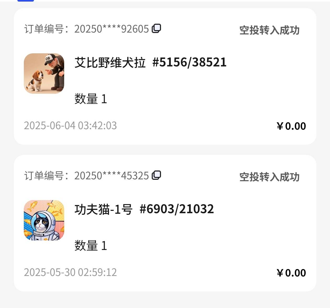 老弟，openbox我跑了，天下没有不散的筵席，这场盛宴已经到了最后的时刻，山珍海味早71 / 作者:藏品稍微烫手 / 