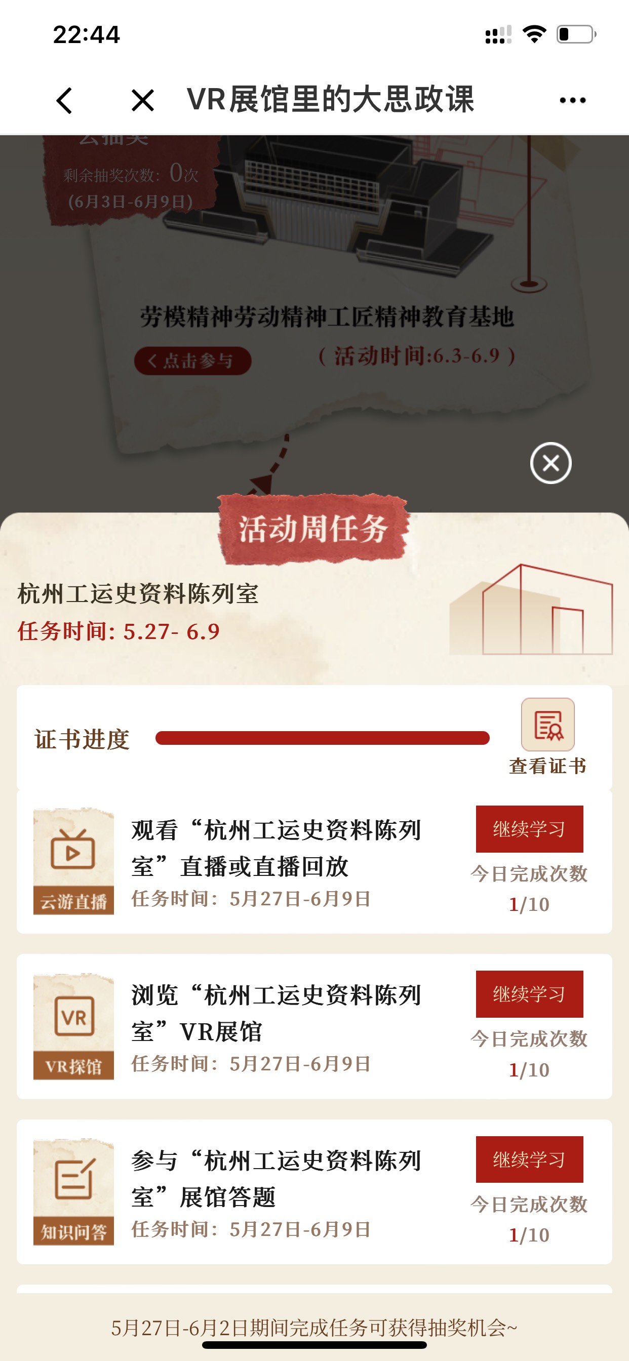 职工之家是每个站点，都要领一个证书，组合起来成能抽最后的奖。


7 / 作者:活捉IU / 