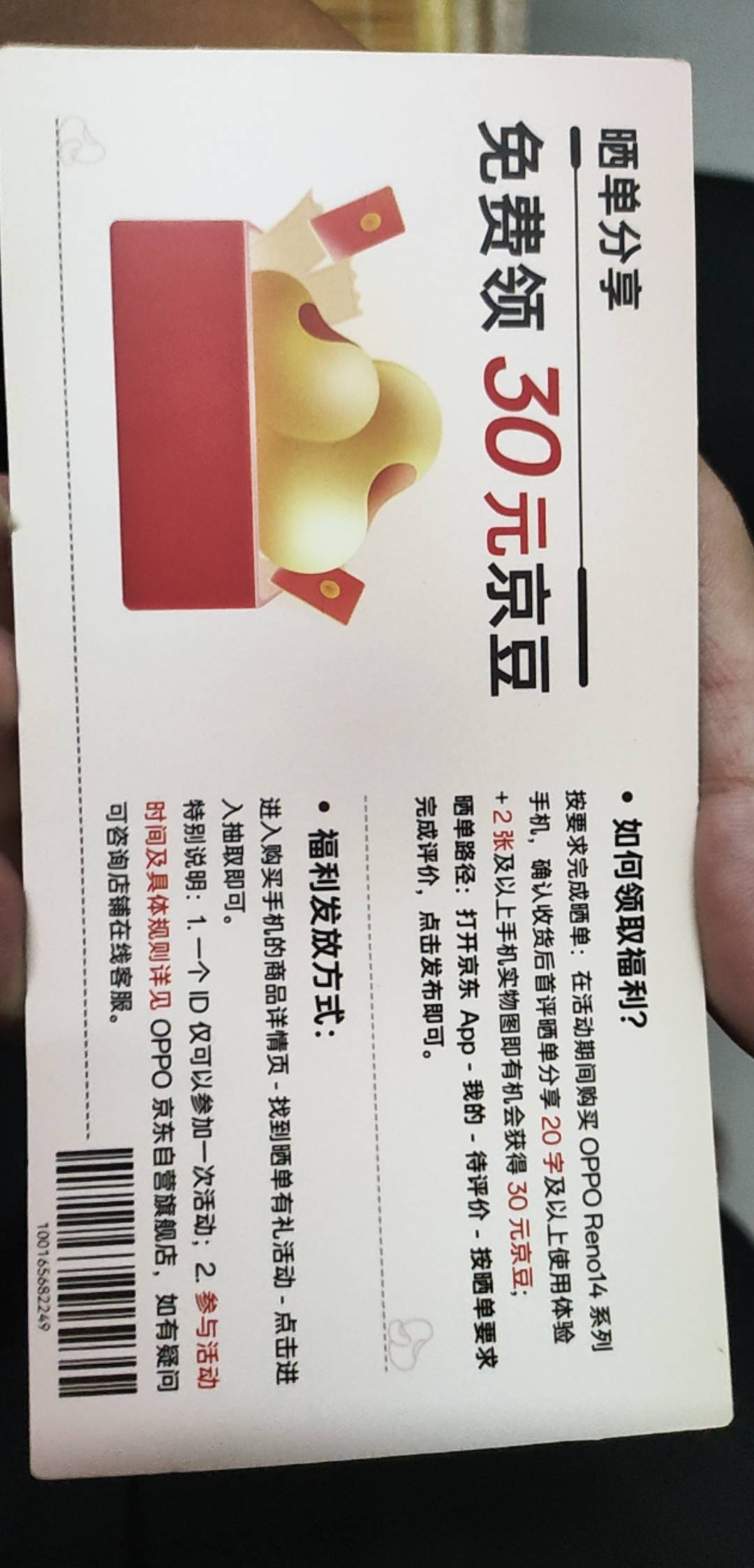 老哥们申请了合约机的记得去评价有礼，前3000名必得3000京东豆，30毛！刚抽的，加精！32 / 作者:敷睿 / 