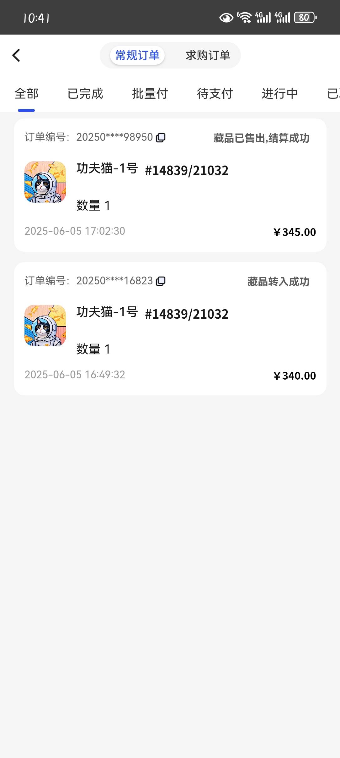 open box数藏打野日记 
1注册开钱包400
2转发   900
3 进场送的 10块
4 拉三人 4500
537 / 作者:两眼带刀 / 