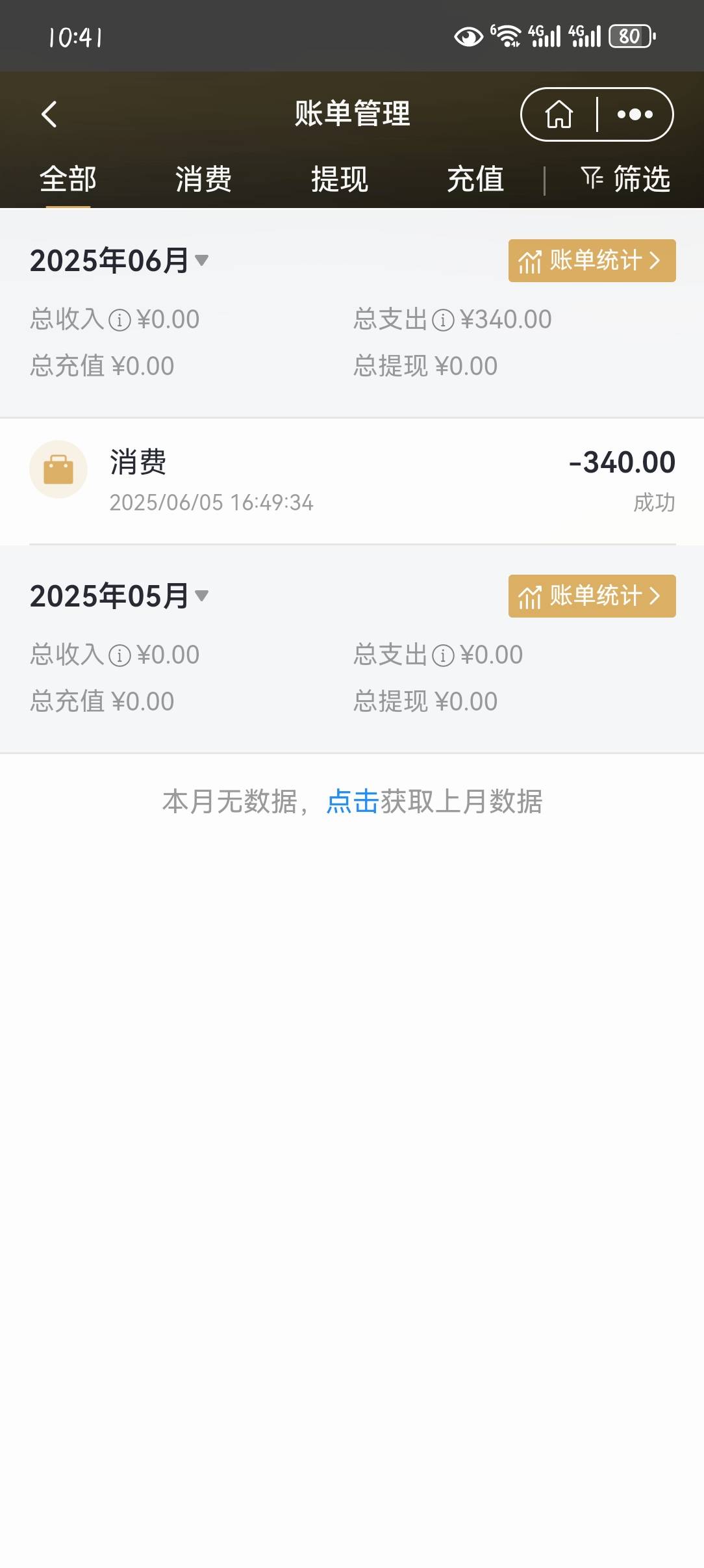 open box数藏打野日记 
1注册开钱包400
2转发   900
3 进场送的 10块
4 拉三人 4500
515 / 作者:两眼带刀 / 