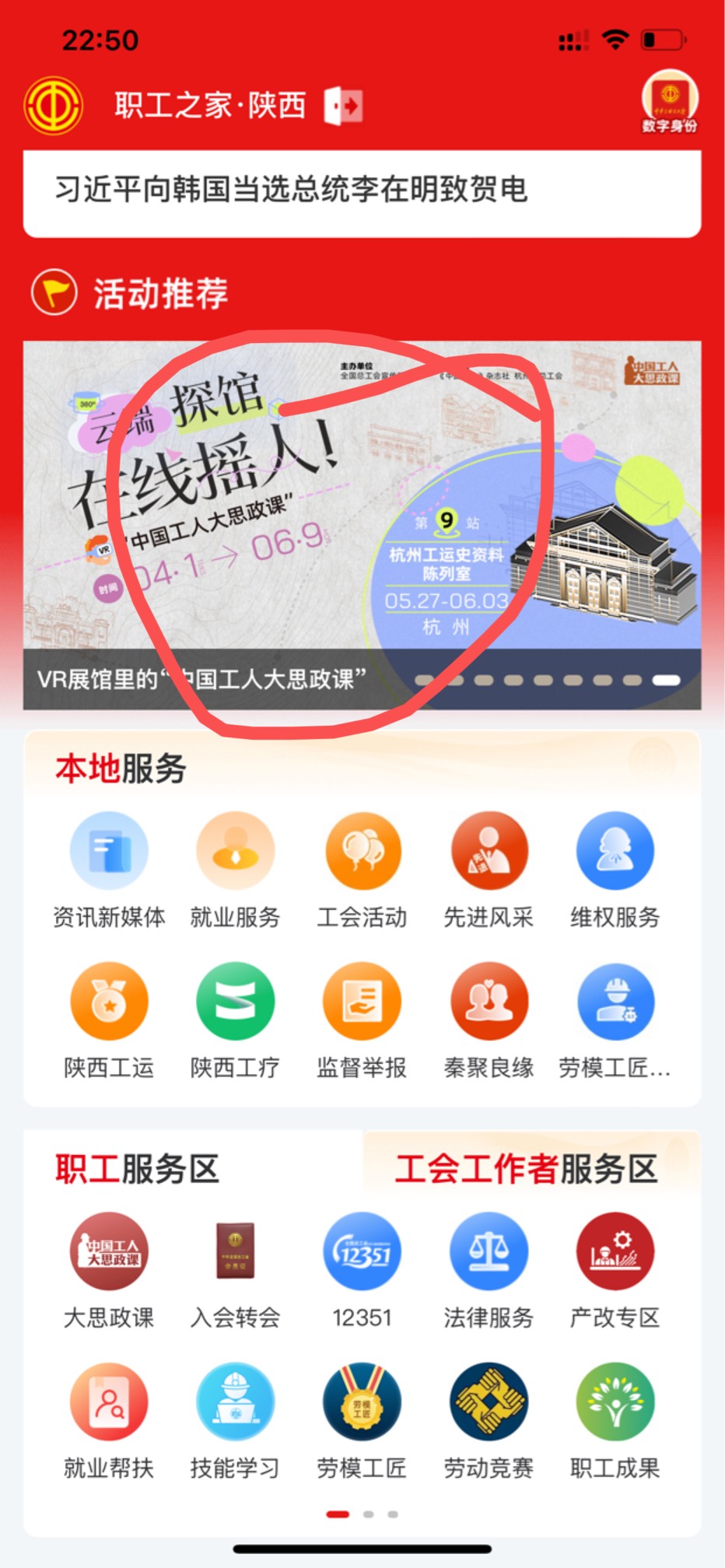 职工之家是每个站点，都要领一个证书，组合起来成能抽最后的奖。


92 / 作者:活捉IU / 