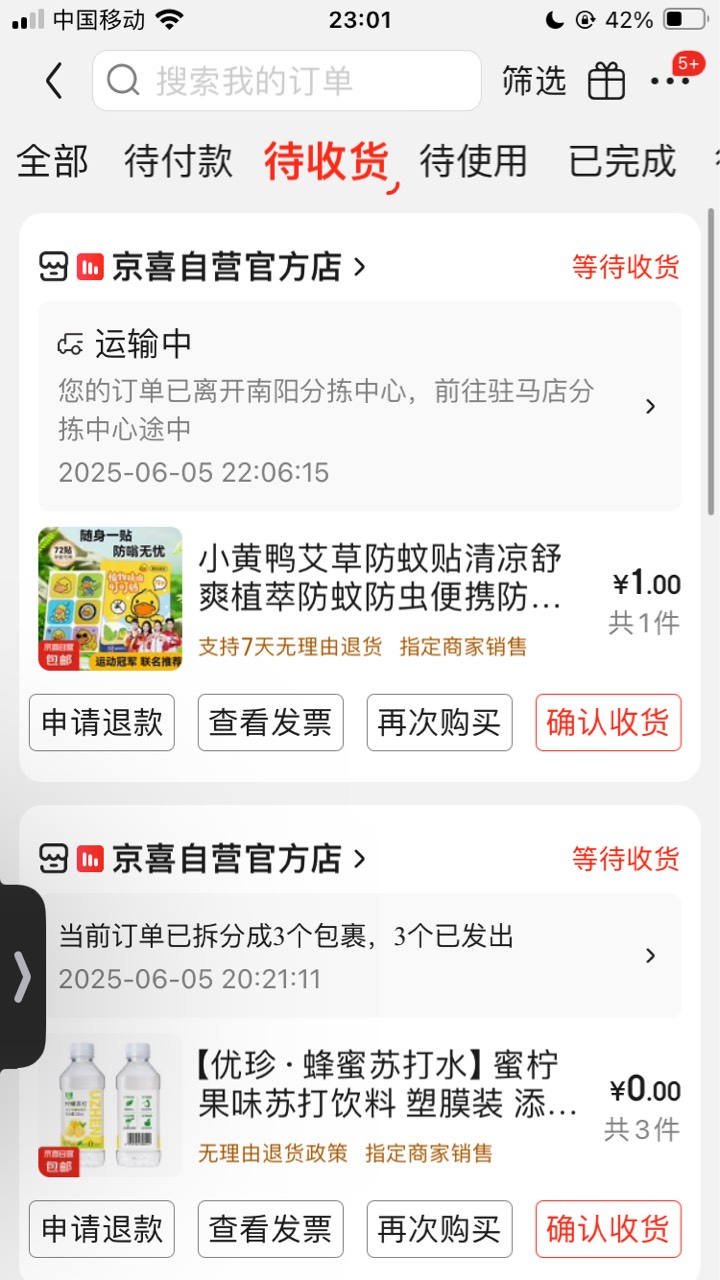 今天是饮料大战



89 / 作者:小熊科技 / 