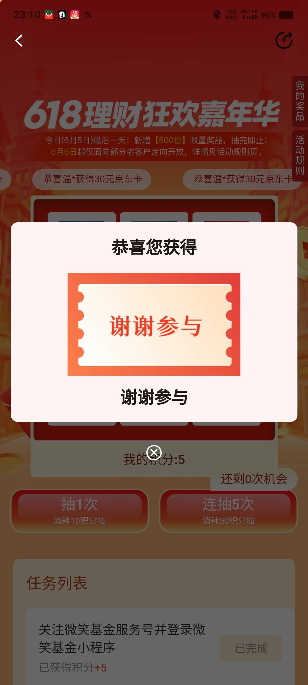 666还有谢谢参与了

48 / 作者:陌之杨 / 