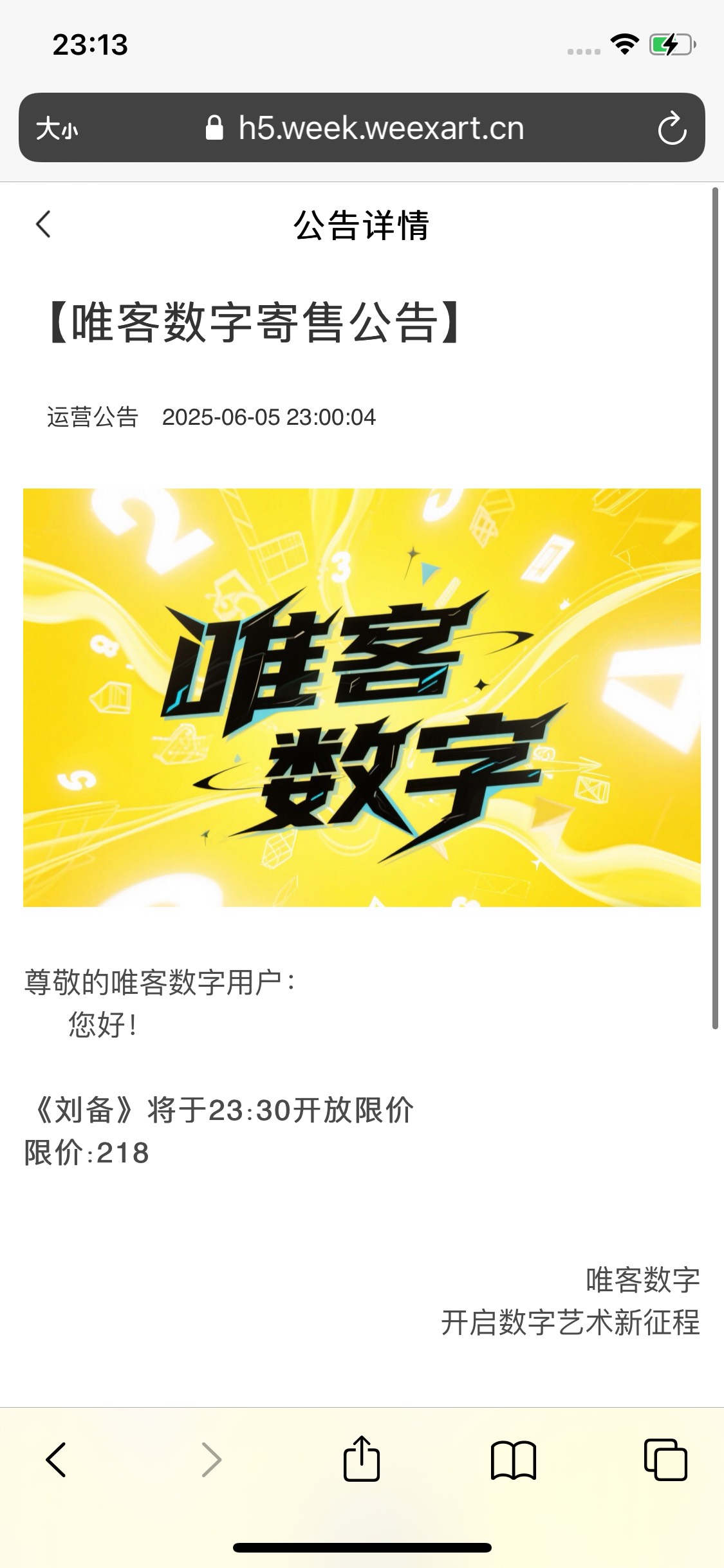 这个刘备是哪来的，没看见有卖啊

99 / 作者:基基 / 