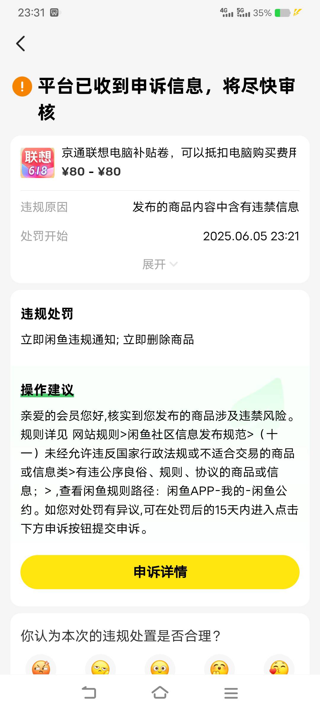 老哥们闲鱼这是废了？发了个京通还没出哪，直接违规了，这咋搞？

21 / 作者:༺Mar༻ / 