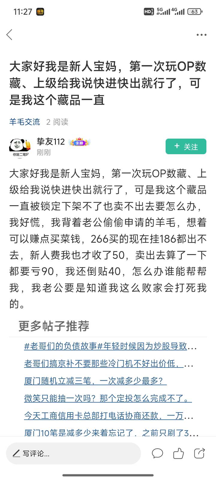 Op新人送这个币2预计市价30-50之间。跟币1不一样。老哥别搞了。回头空投下来给你风控97 / 作者:送葬的芙蓉王 / 